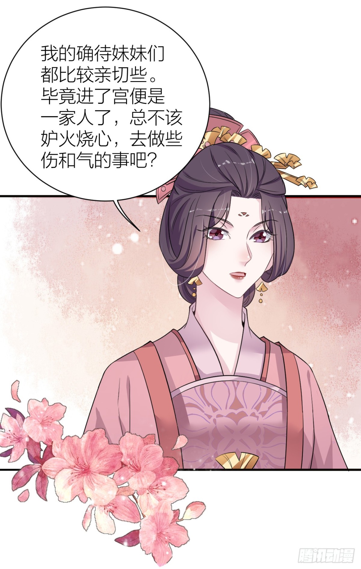 《宫斗live》皇帝见异思迁背叛秦晓？！ 第14页