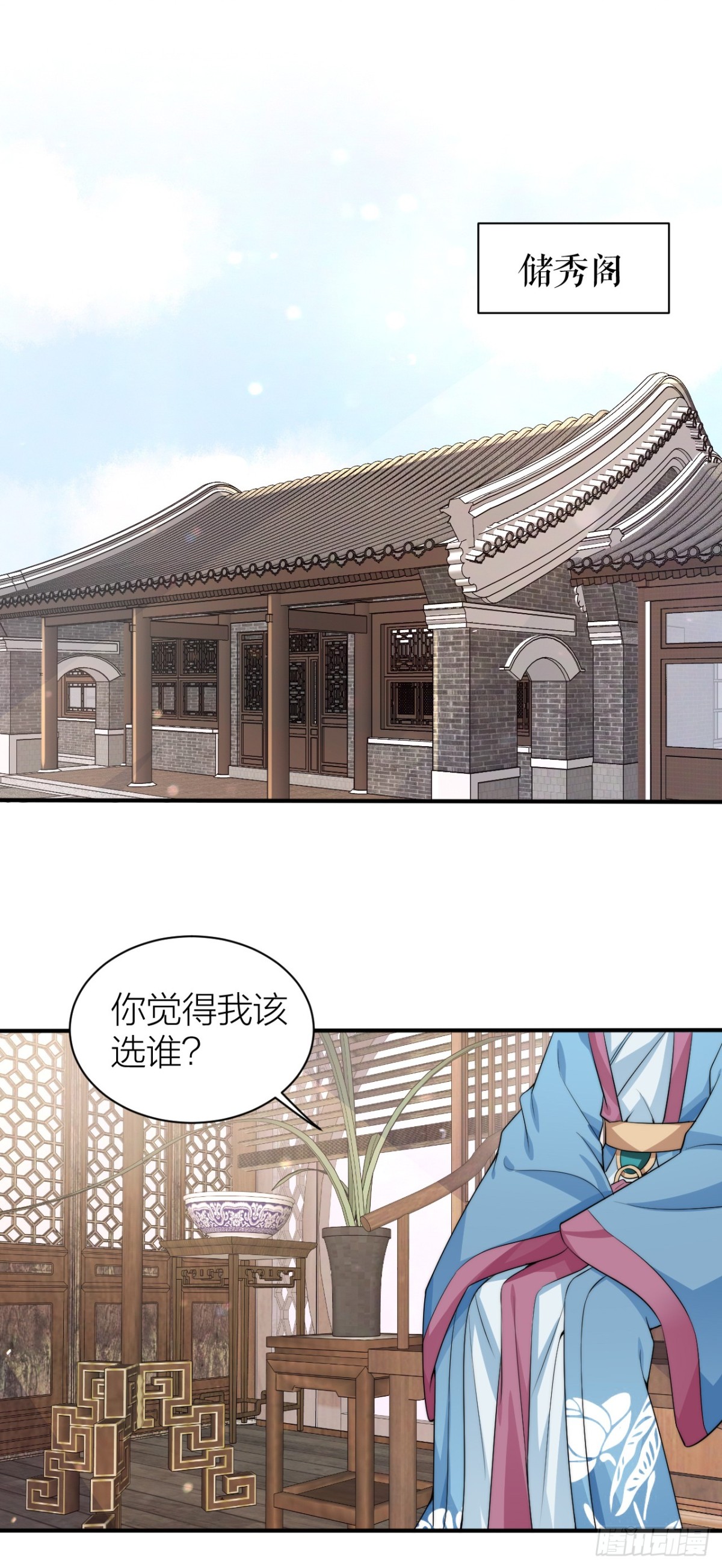 《宫斗live》皇帝见异思迁背叛秦晓？！ 第20页