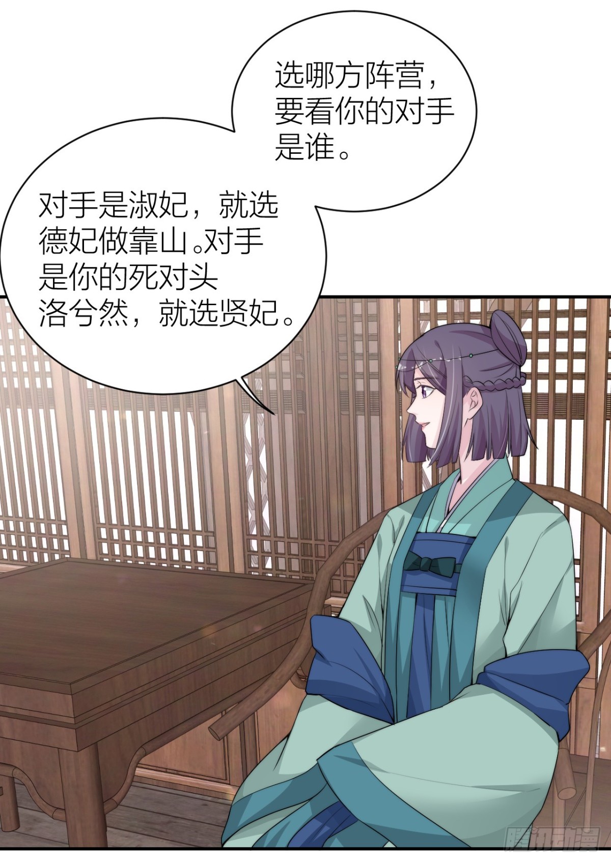 《宫斗live》皇帝见异思迁背叛秦晓？！ 第21页