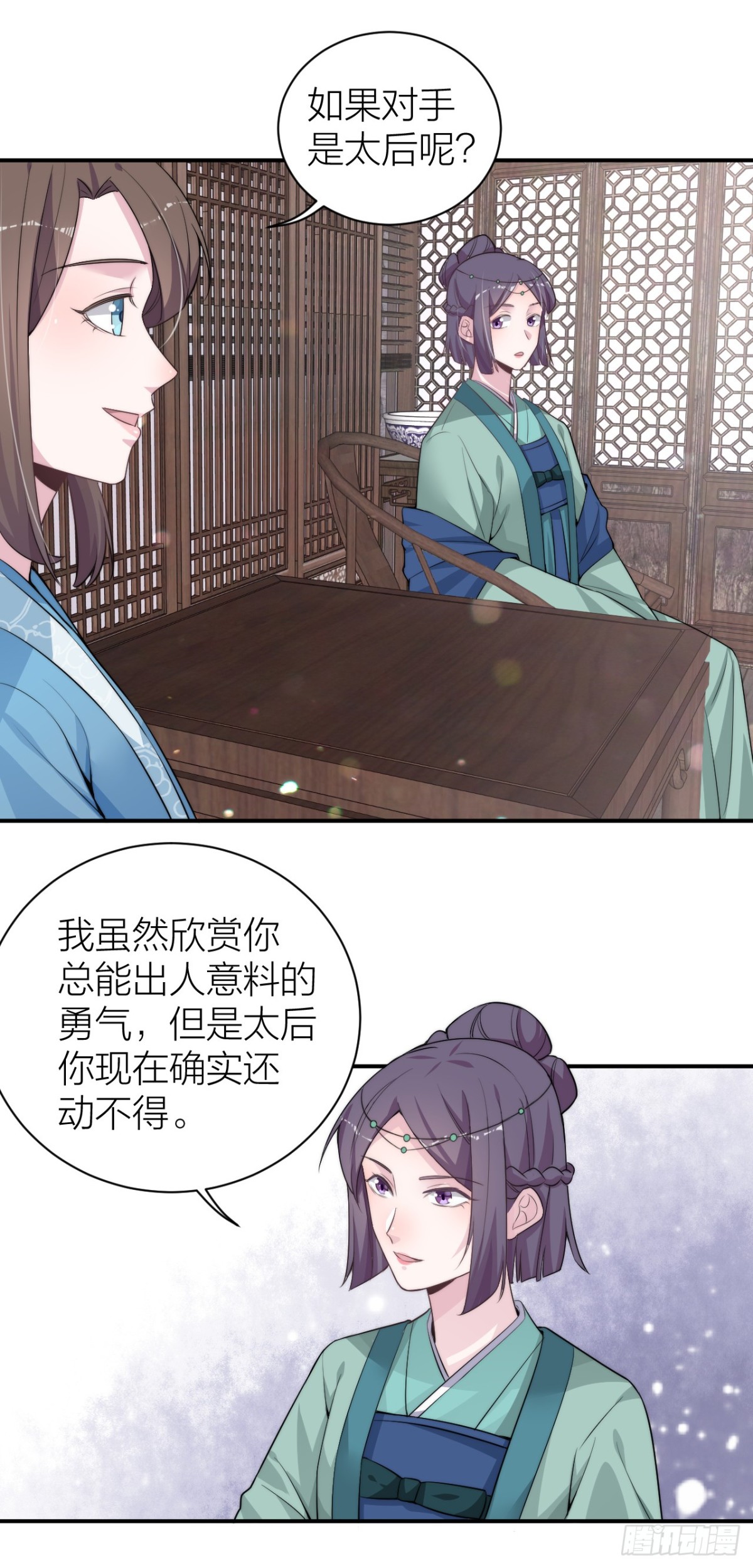 《宫斗live》皇帝见异思迁背叛秦晓？！ 第22页