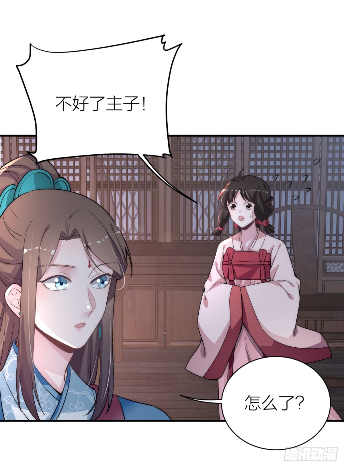 《宫斗live》皇帝见异思迁背叛秦晓？！ 第29页