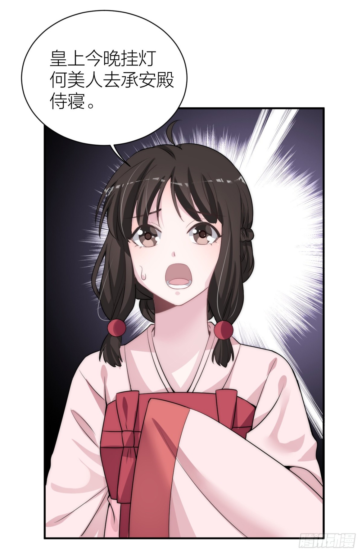 《宫斗live》皇帝见异思迁背叛秦晓？！ 第30页