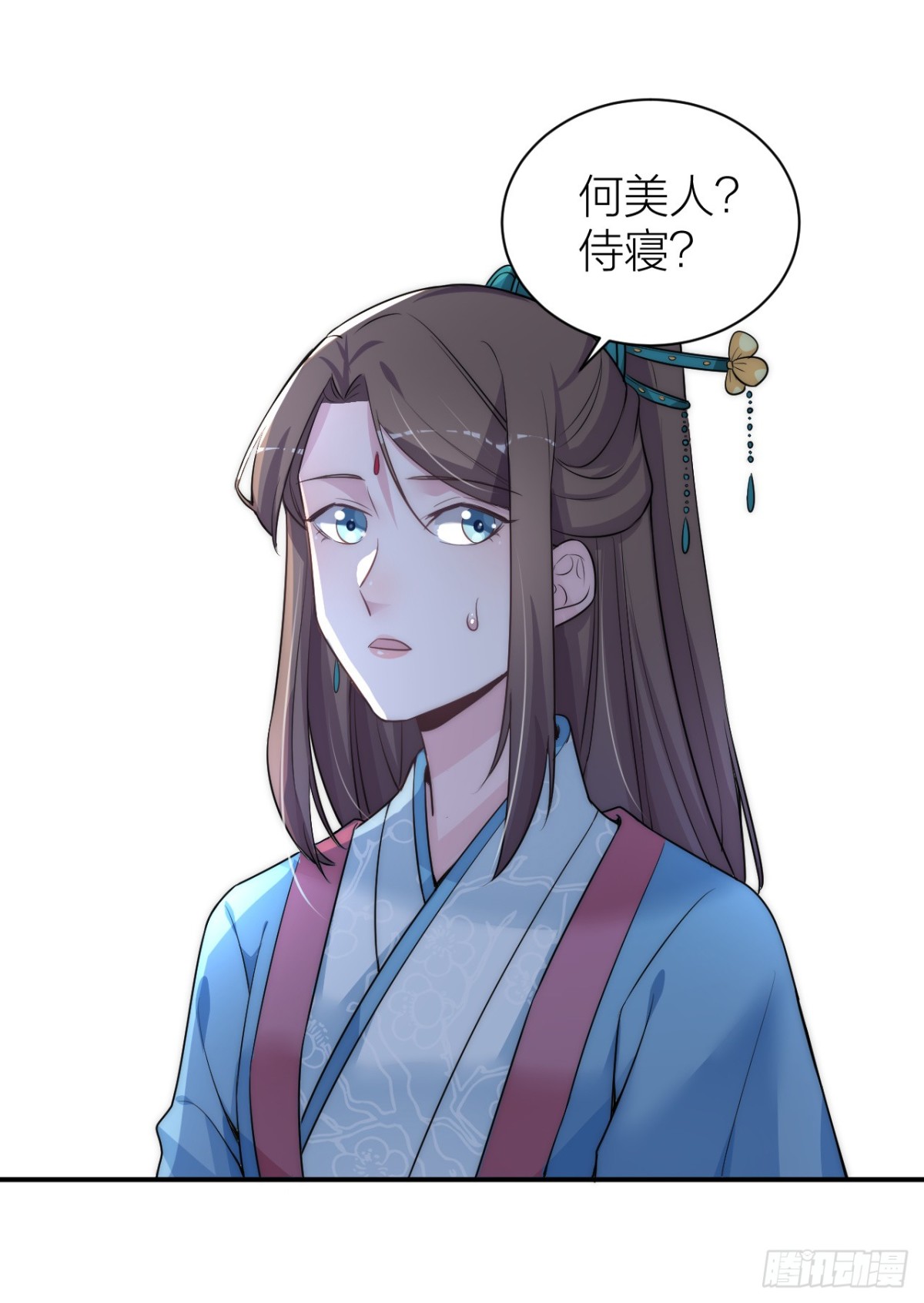 《宫斗live》皇帝见异思迁背叛秦晓？！ 第31页