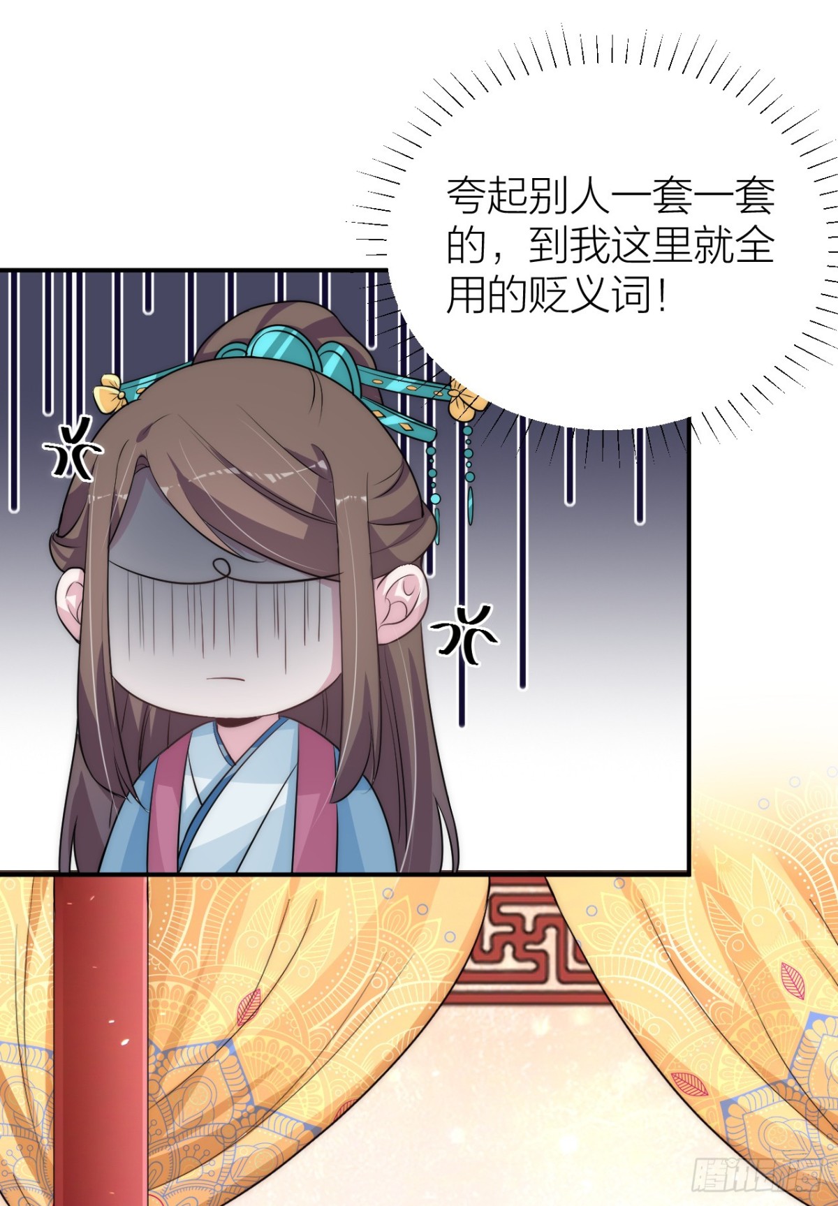 《宫斗live》皇帝见异思迁背叛秦晓？！ 第6页