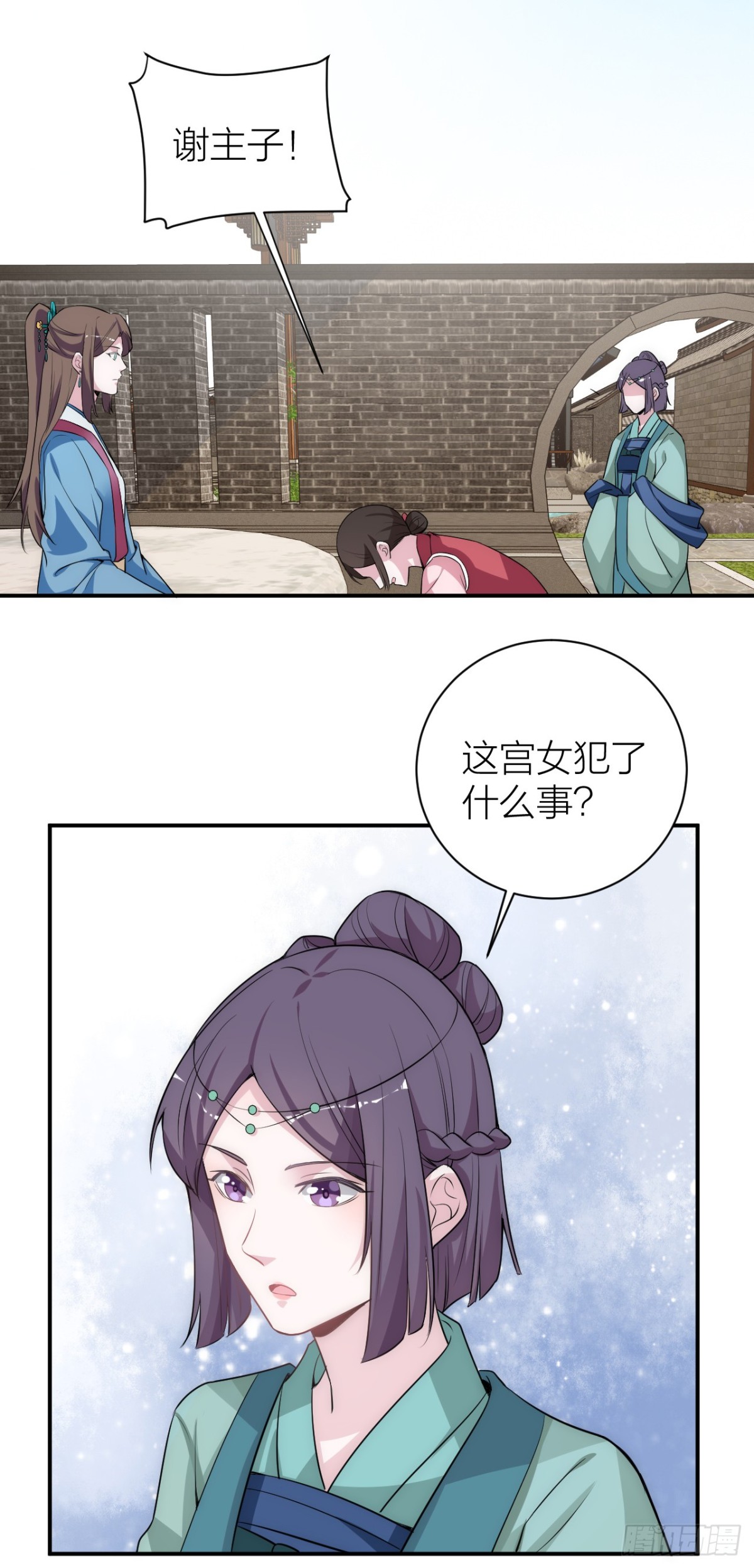《宫斗live》为了你，我愿意冒险！ 第6页