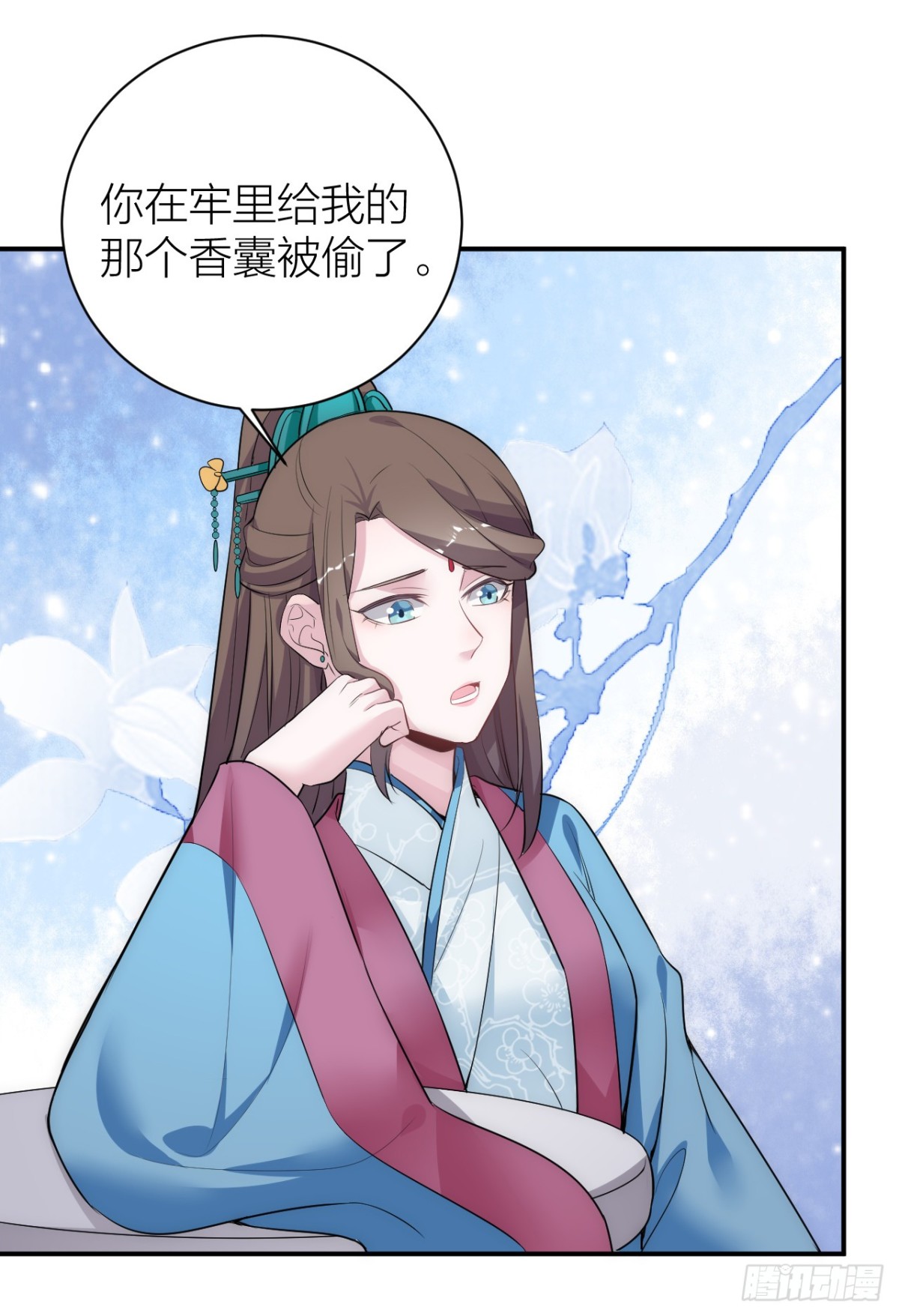 《宫斗live》为了你，我愿意冒险！ 第7页
