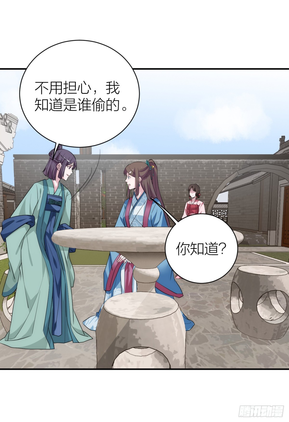《宫斗live》为了你，我愿意冒险！ 第8页