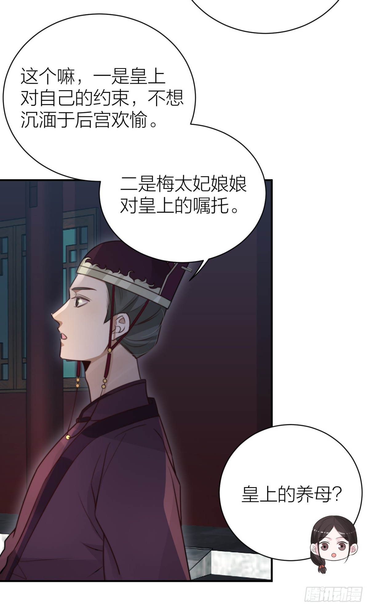 《宫斗live》帝晓是什么纯情夫妇？！ 第10页