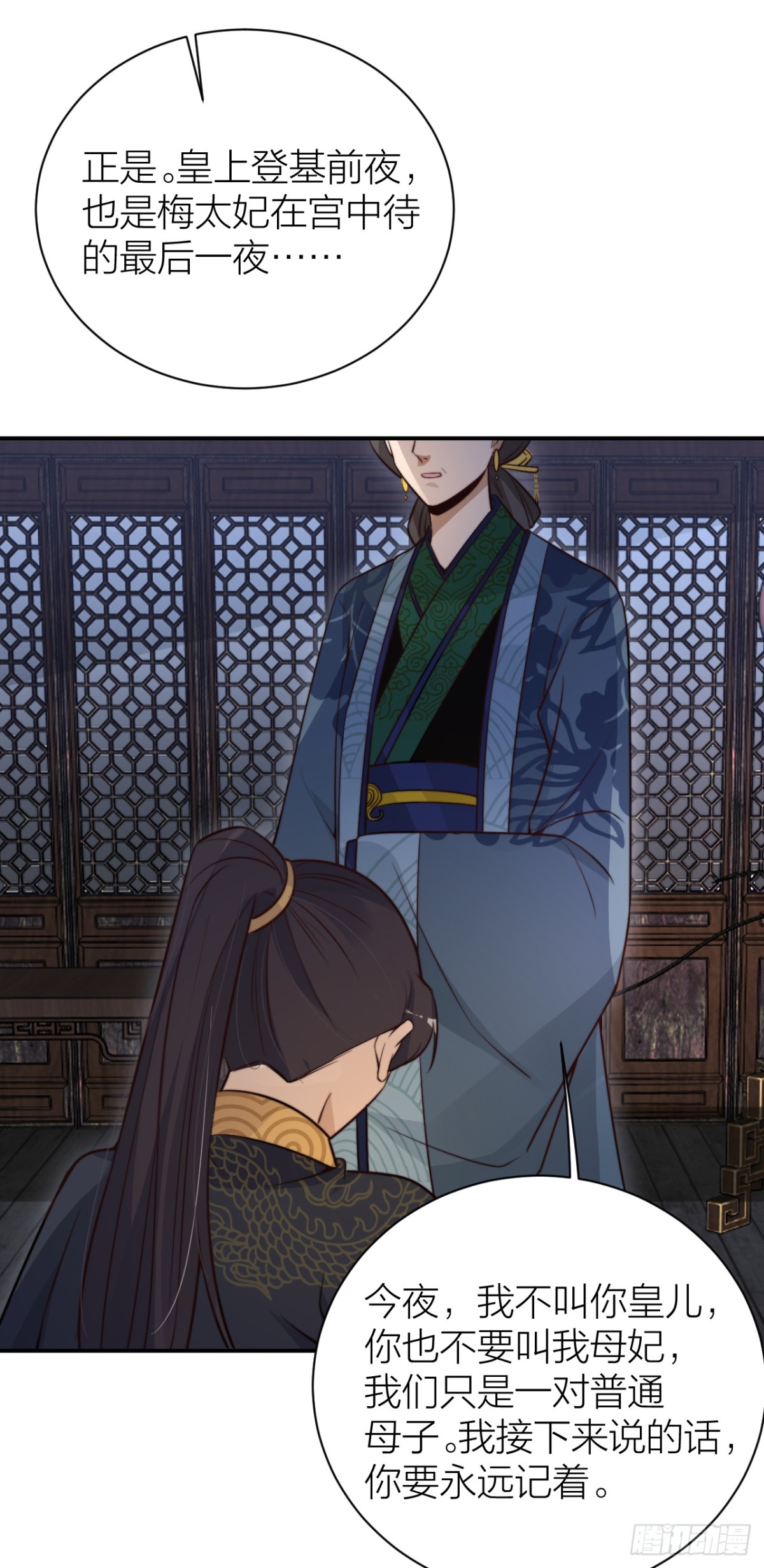 《宫斗live》帝晓是什么纯情夫妇？！ 第11页