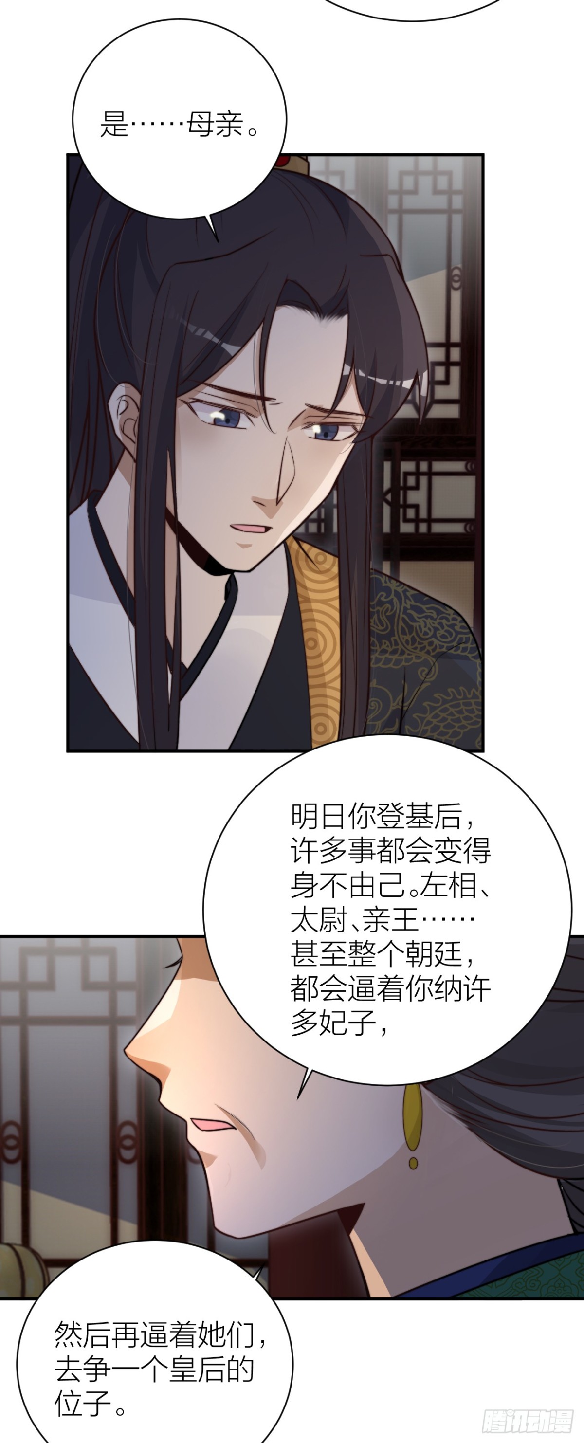 《宫斗live》帝晓是什么纯情夫妇？！ 第12页