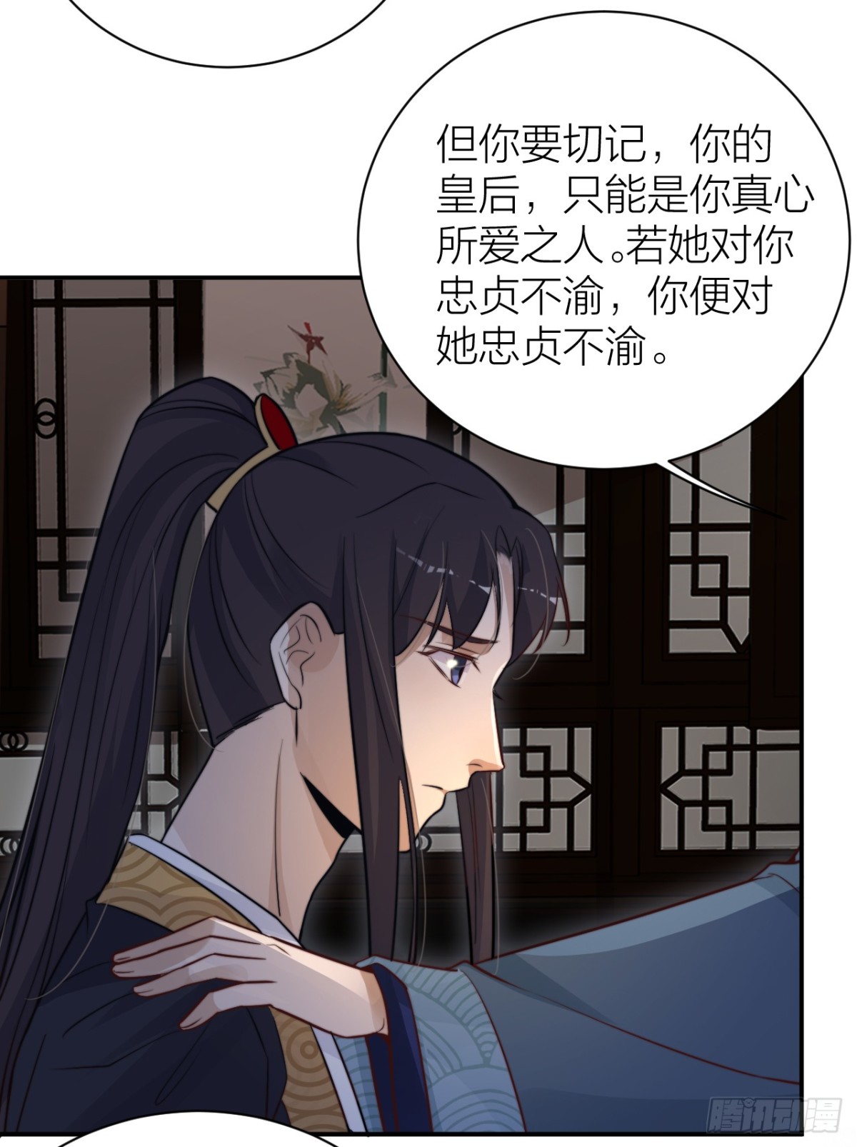 《宫斗live》帝晓是什么纯情夫妇？！ 第13页