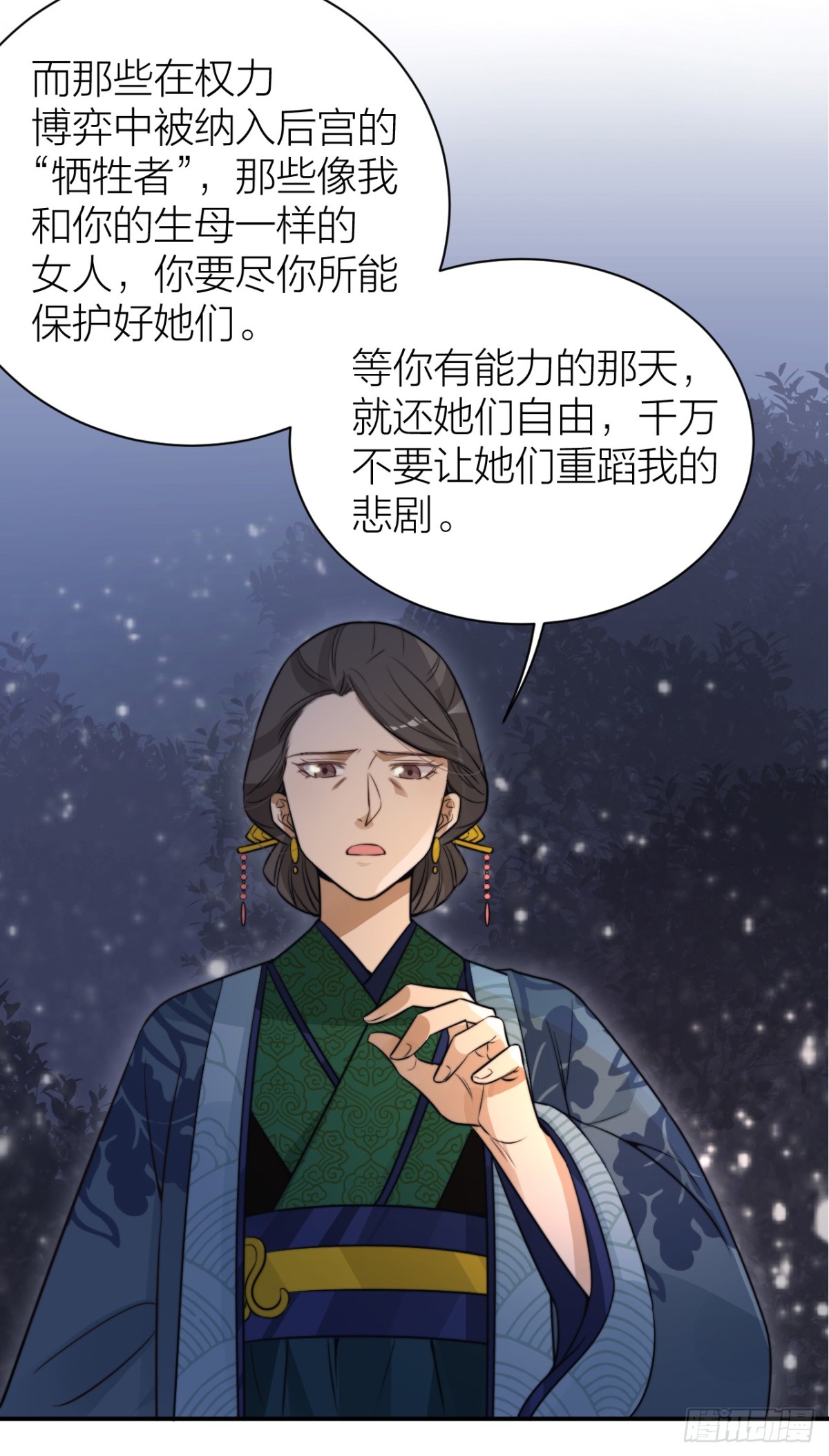 《宫斗live》帝晓是什么纯情夫妇？！ 第14页