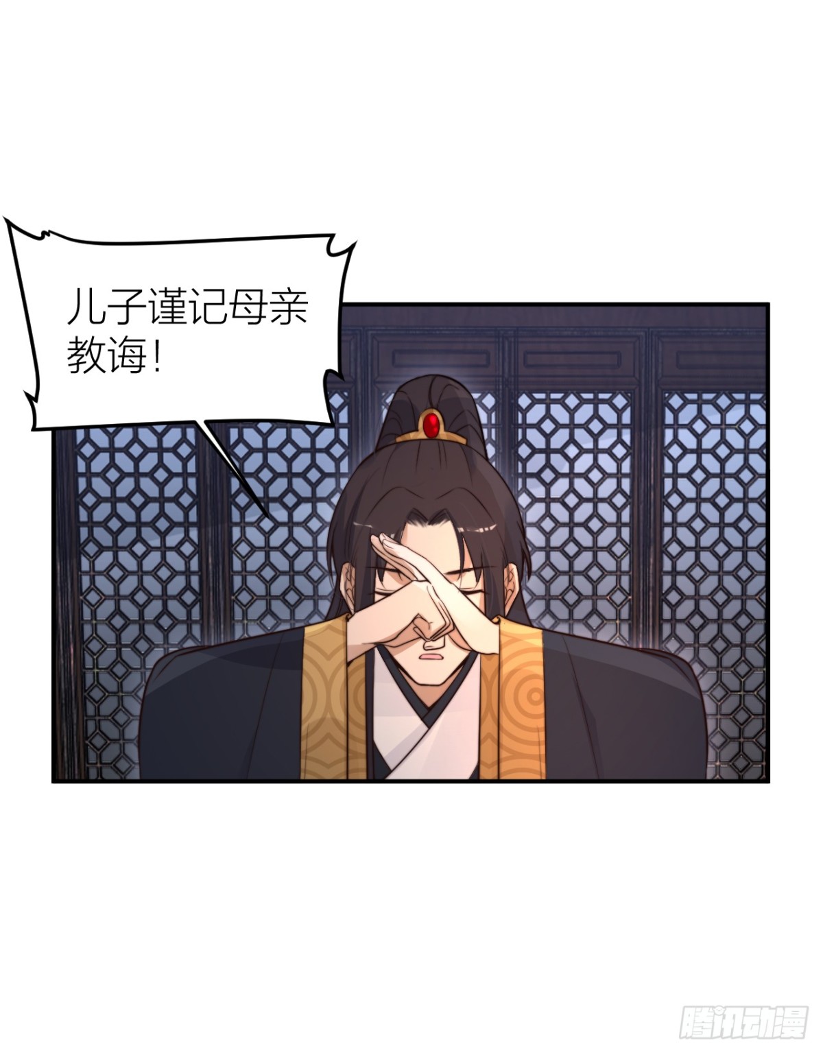 《宫斗live》帝晓是什么纯情夫妇？！ 第15页