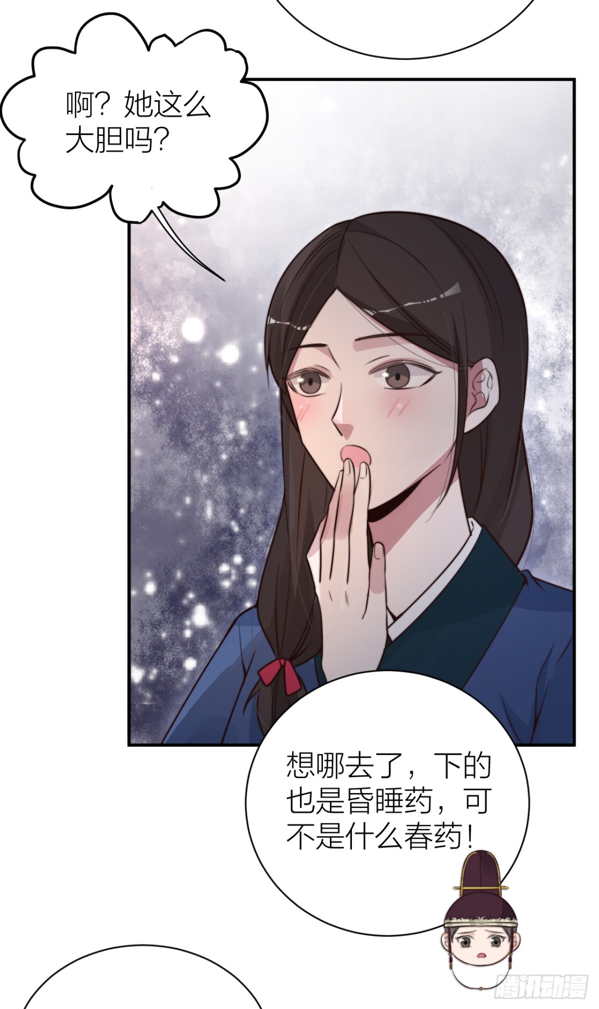 《宫斗live》帝晓是什么纯情夫妇？！ 第19页