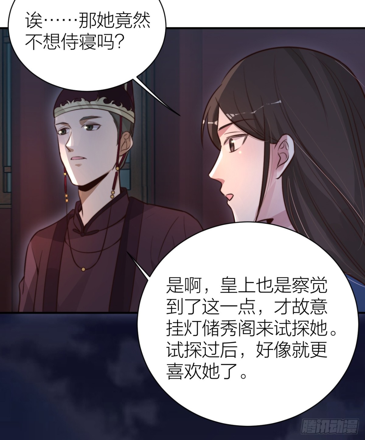 《宫斗live》帝晓是什么纯情夫妇？！ 第20页