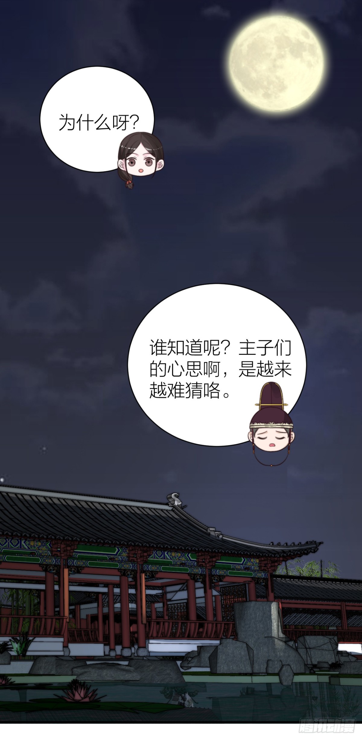 《宫斗live》帝晓是什么纯情夫妇？！ 第21页