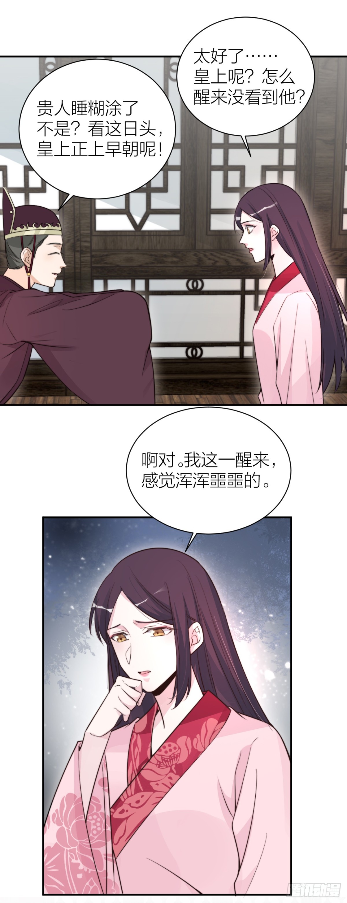 《宫斗live》帝晓是什么纯情夫妇？！ 第24页