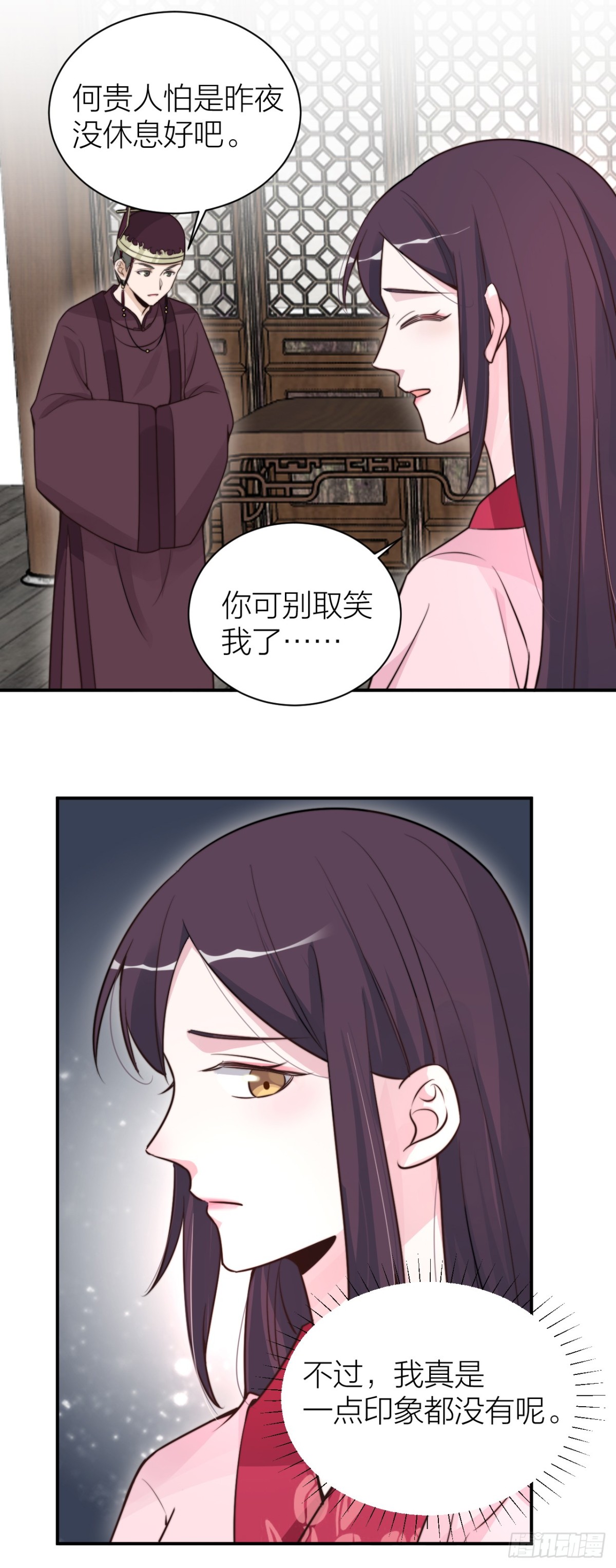 《宫斗live》帝晓是什么纯情夫妇？！ 第25页