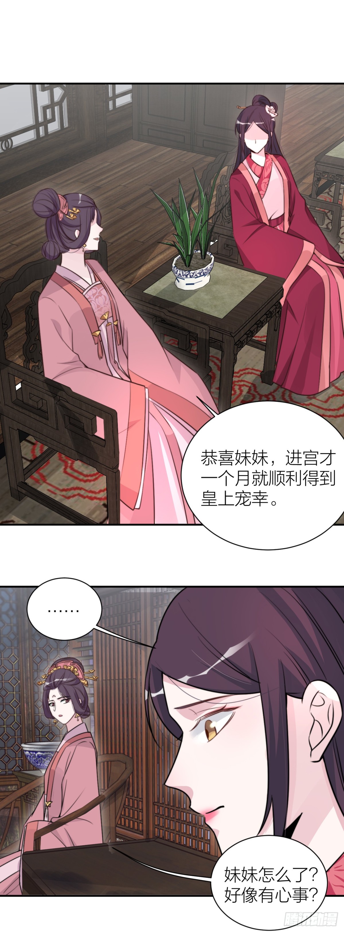 《宫斗live》帝晓是什么纯情夫妇？！ 第26页