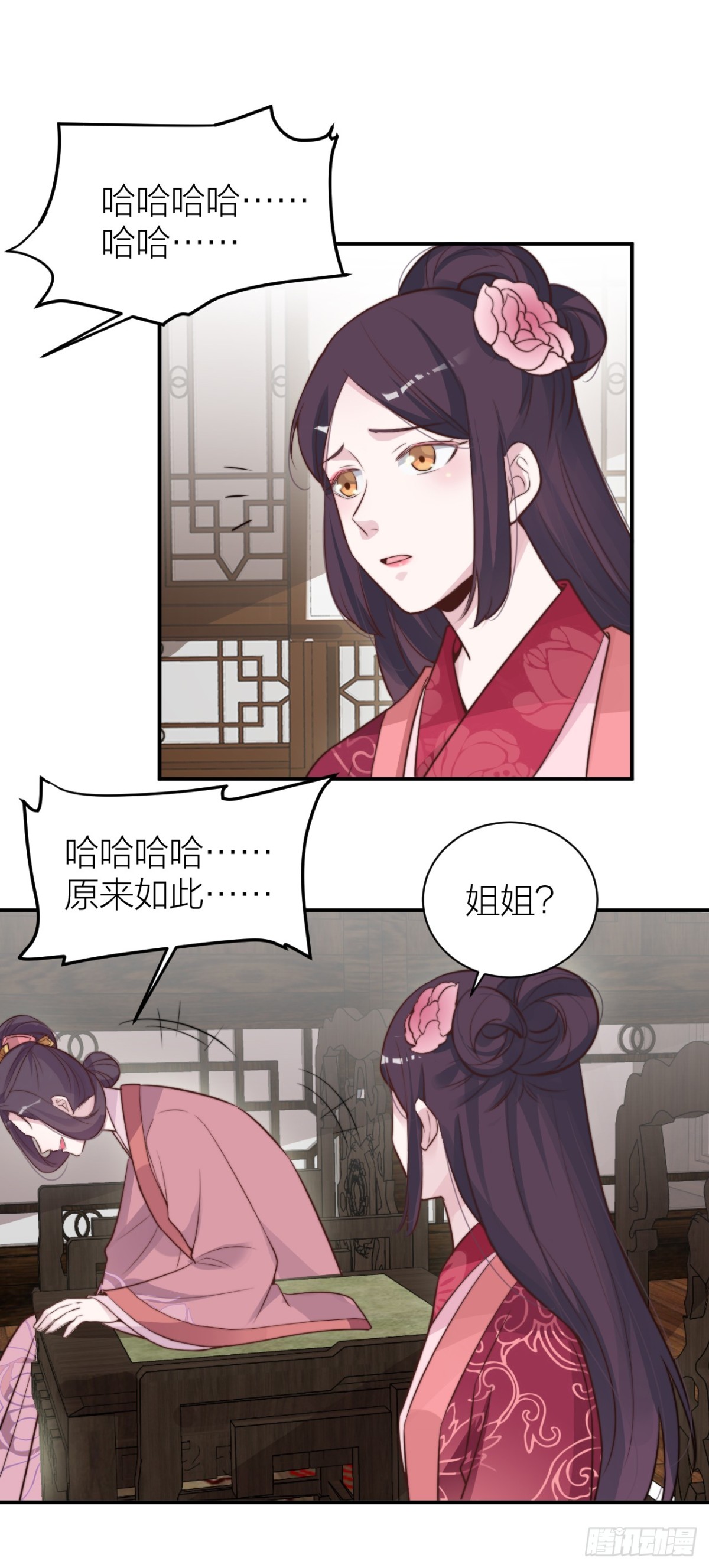 《宫斗live》帝晓是什么纯情夫妇？！ 第30页