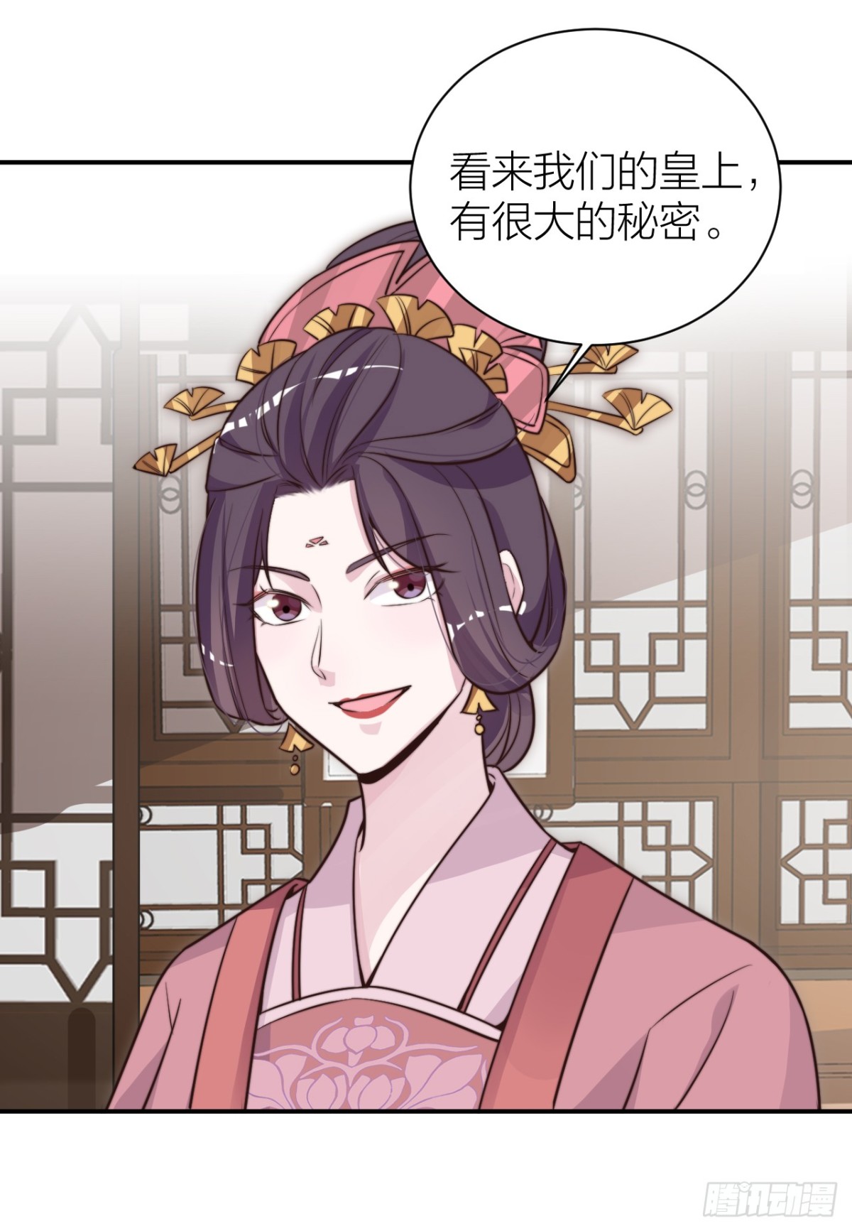 《宫斗live》帝晓是什么纯情夫妇？！ 第32页