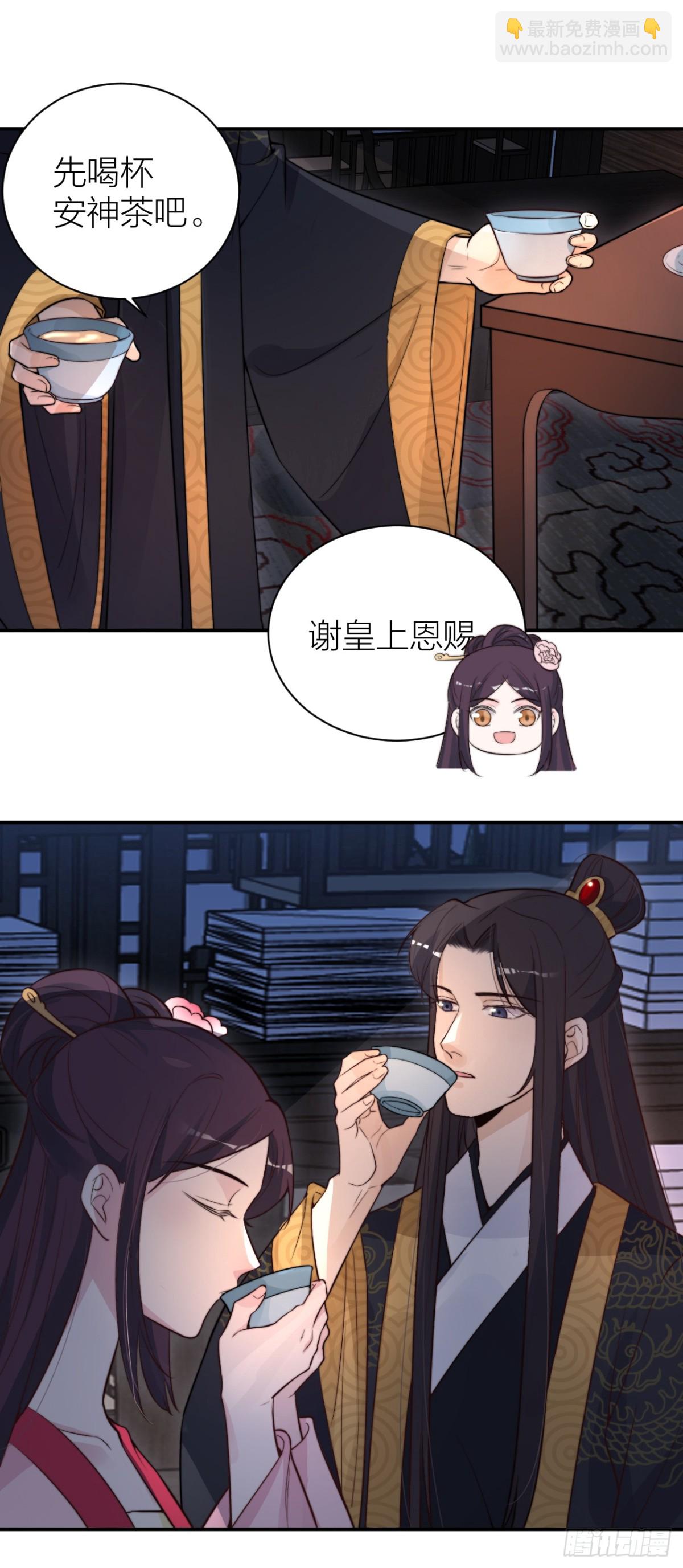 《宫斗live》帝晓是什么纯情夫妇？！ 第4页