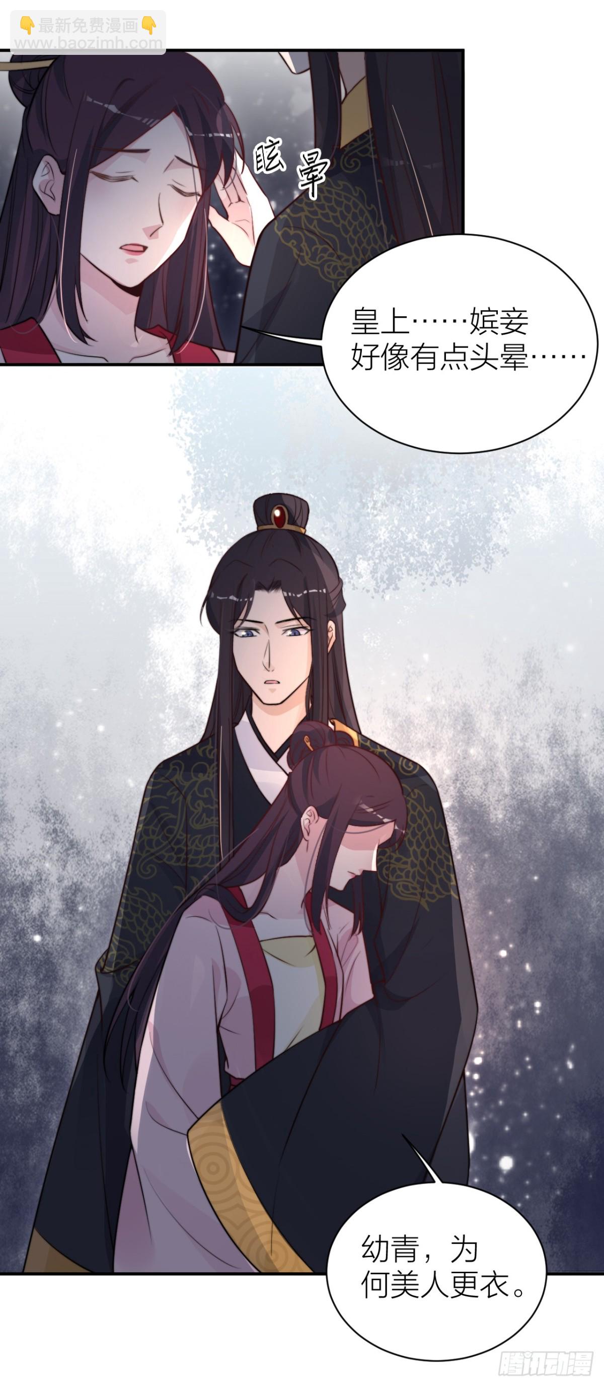 《宫斗live》帝晓是什么纯情夫妇？！ 第7页
