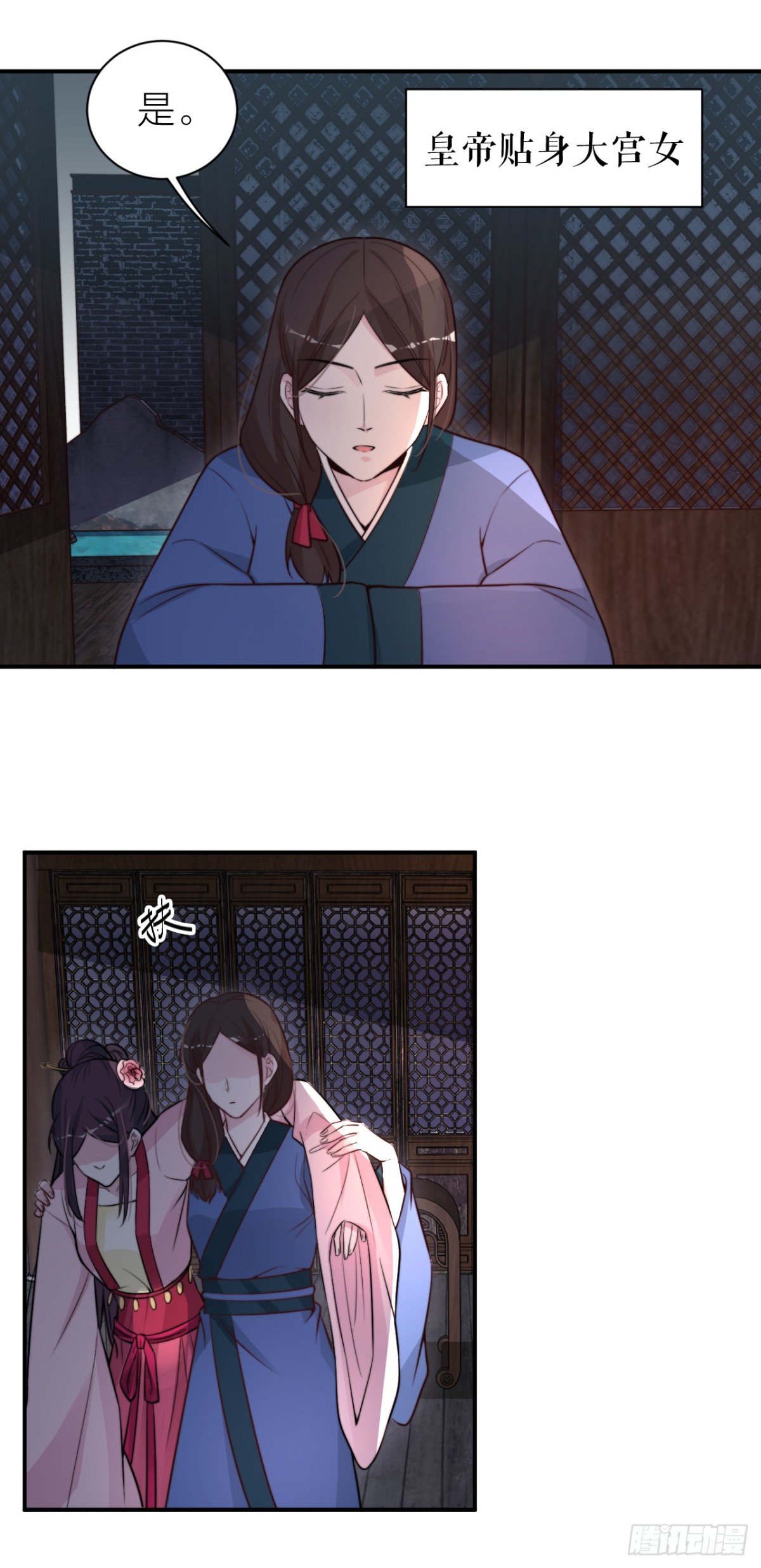 《宫斗live》帝晓是什么纯情夫妇？！ 第8页
