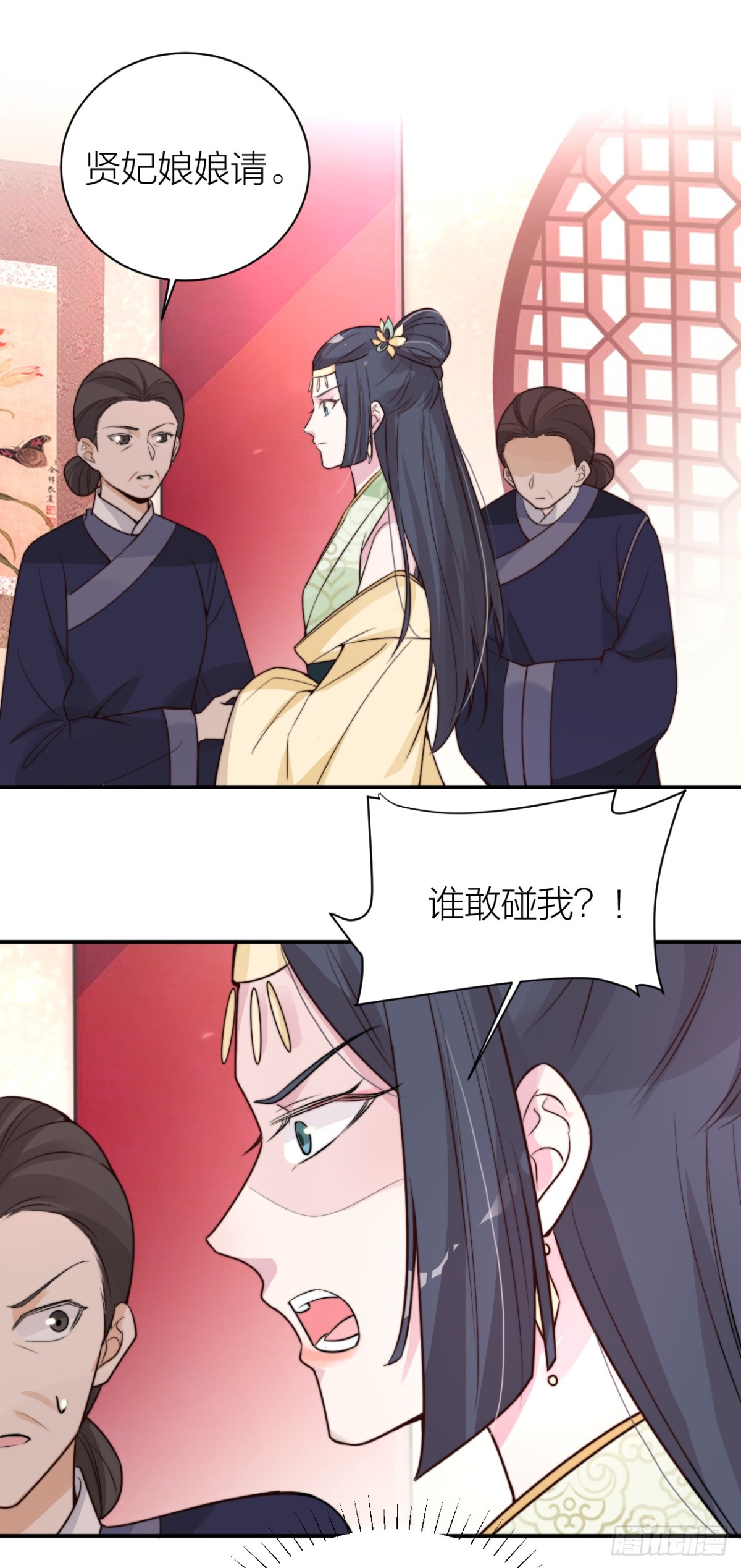 《宫斗live》皇帝喜当爹？！ 第16页