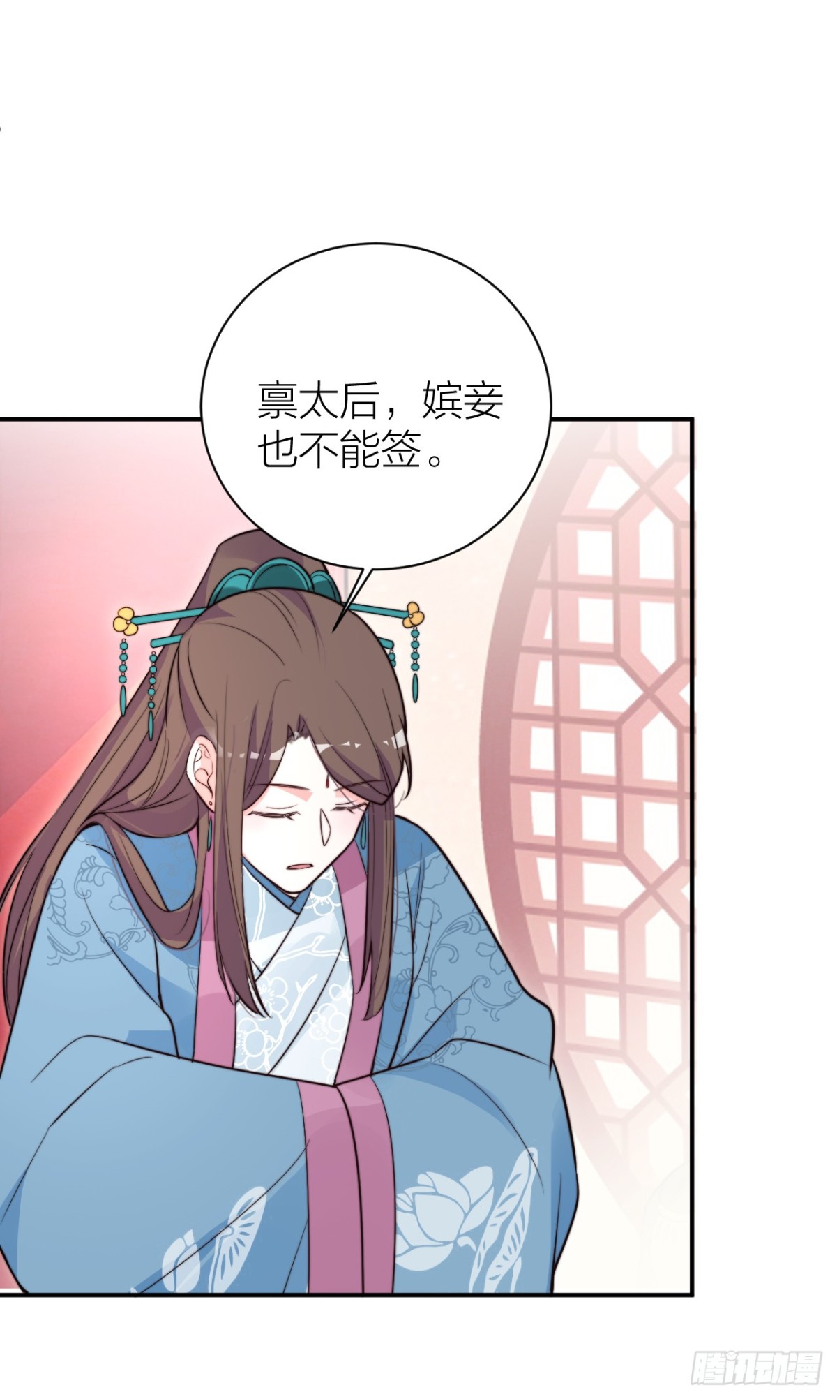 《宫斗live》皇帝喜当爹？！ 第20页