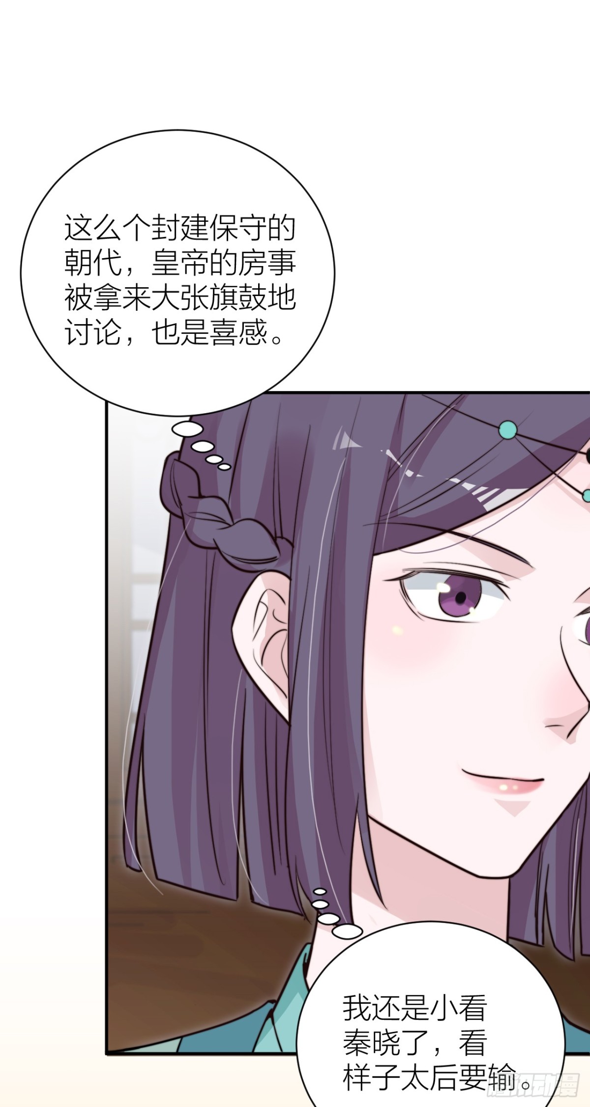 《宫斗live》皇帝喜当爹？！ 第24页