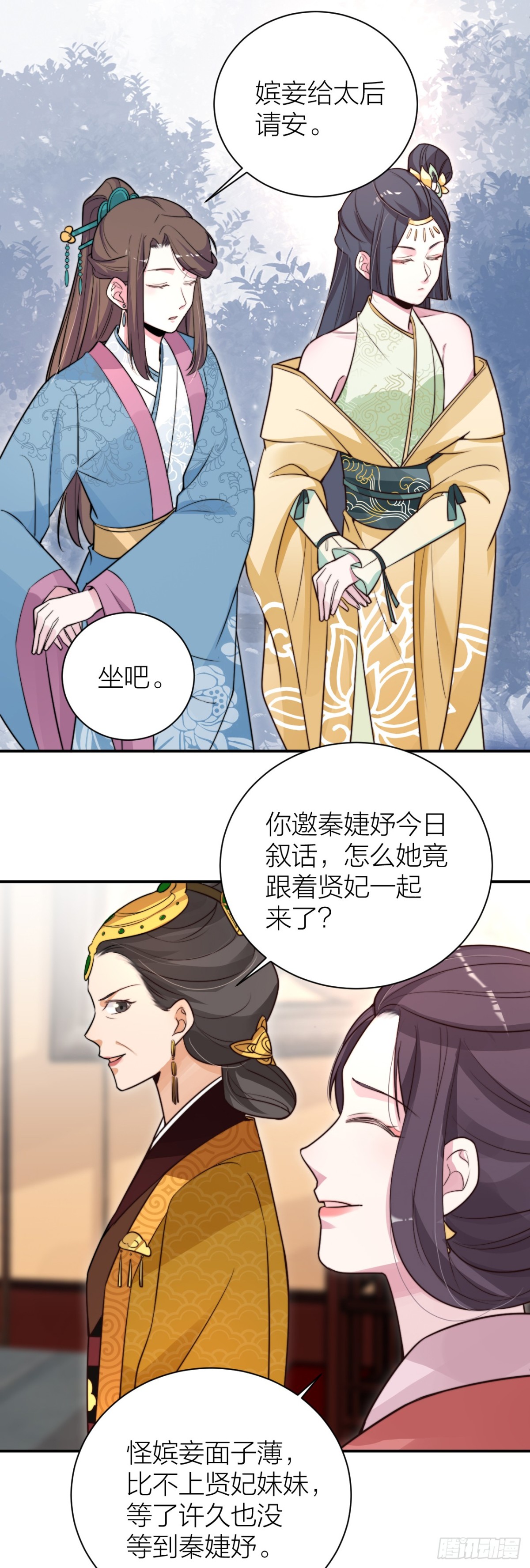 《宫斗live》皇帝喜当爹？！ 第5页