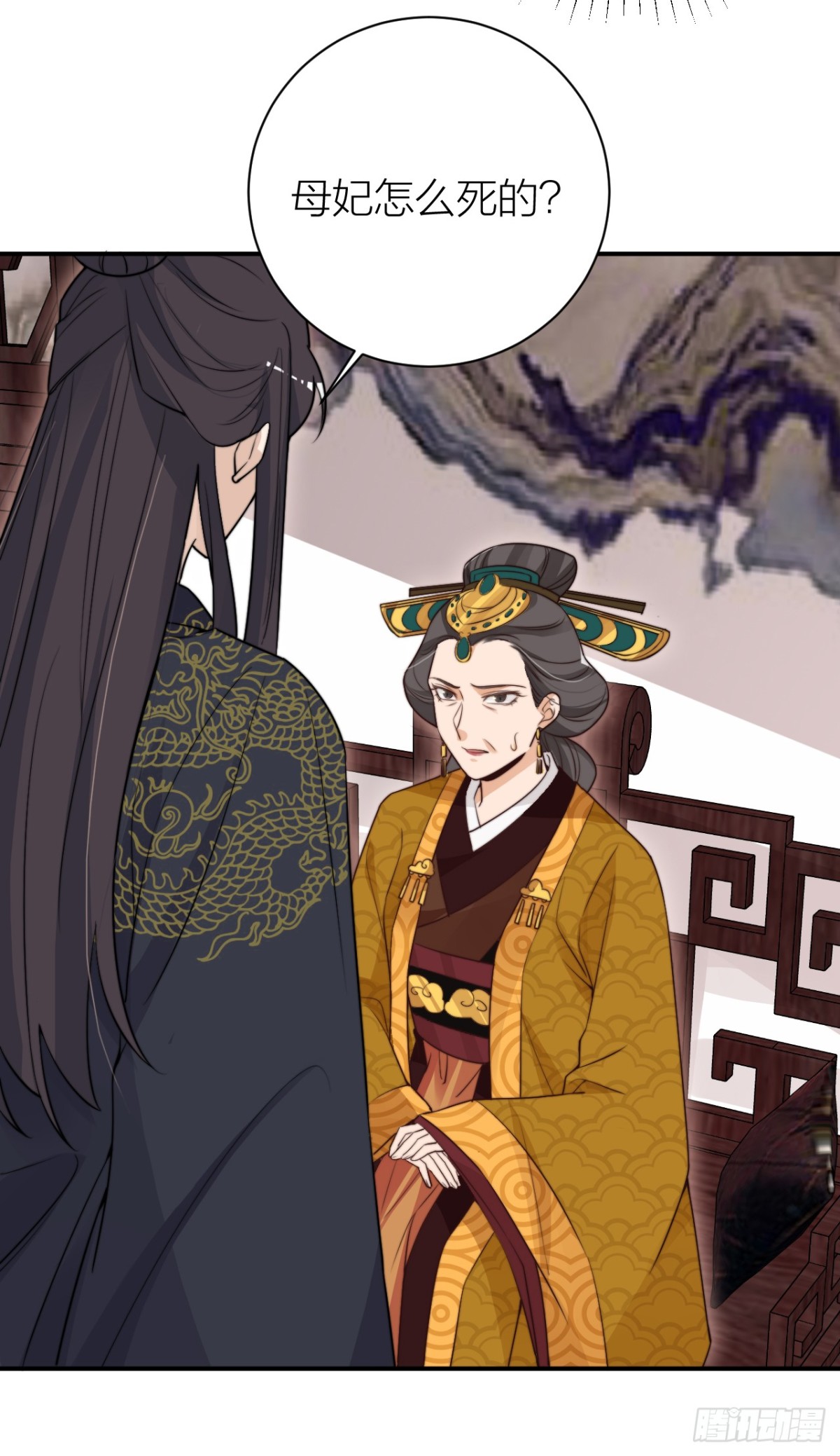 《宫斗live》皇帝弑母？！ 第12页