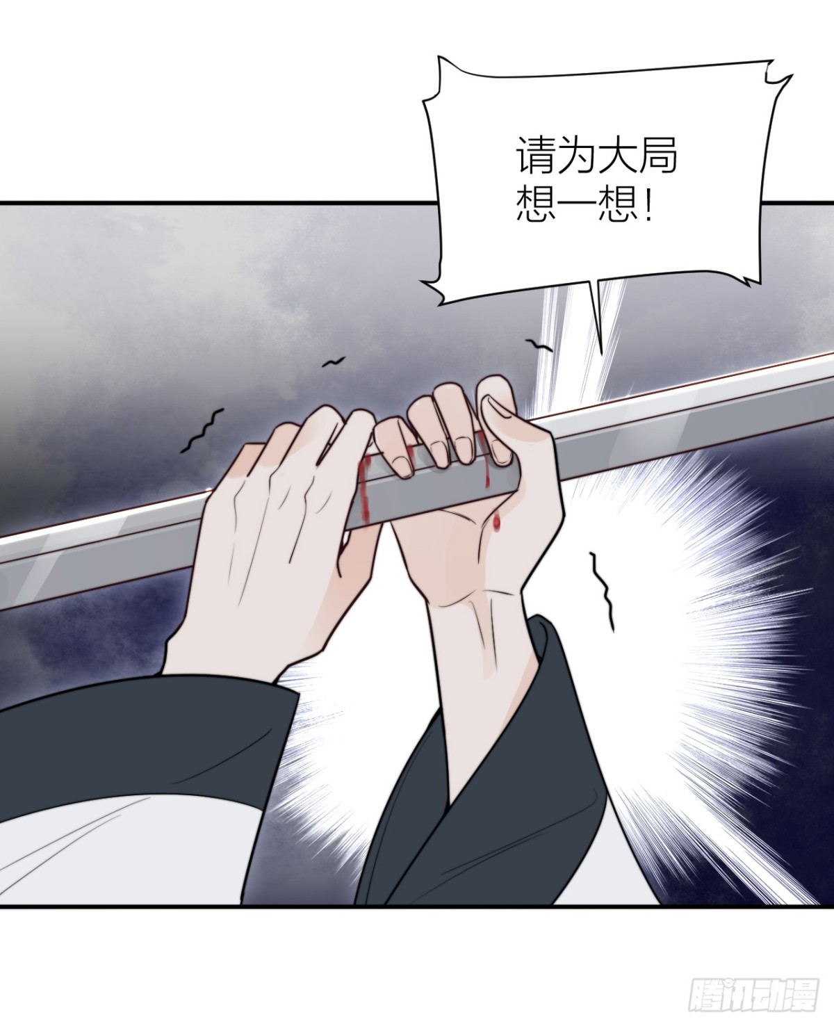 《宫斗live》皇帝弑母？！ 第21页