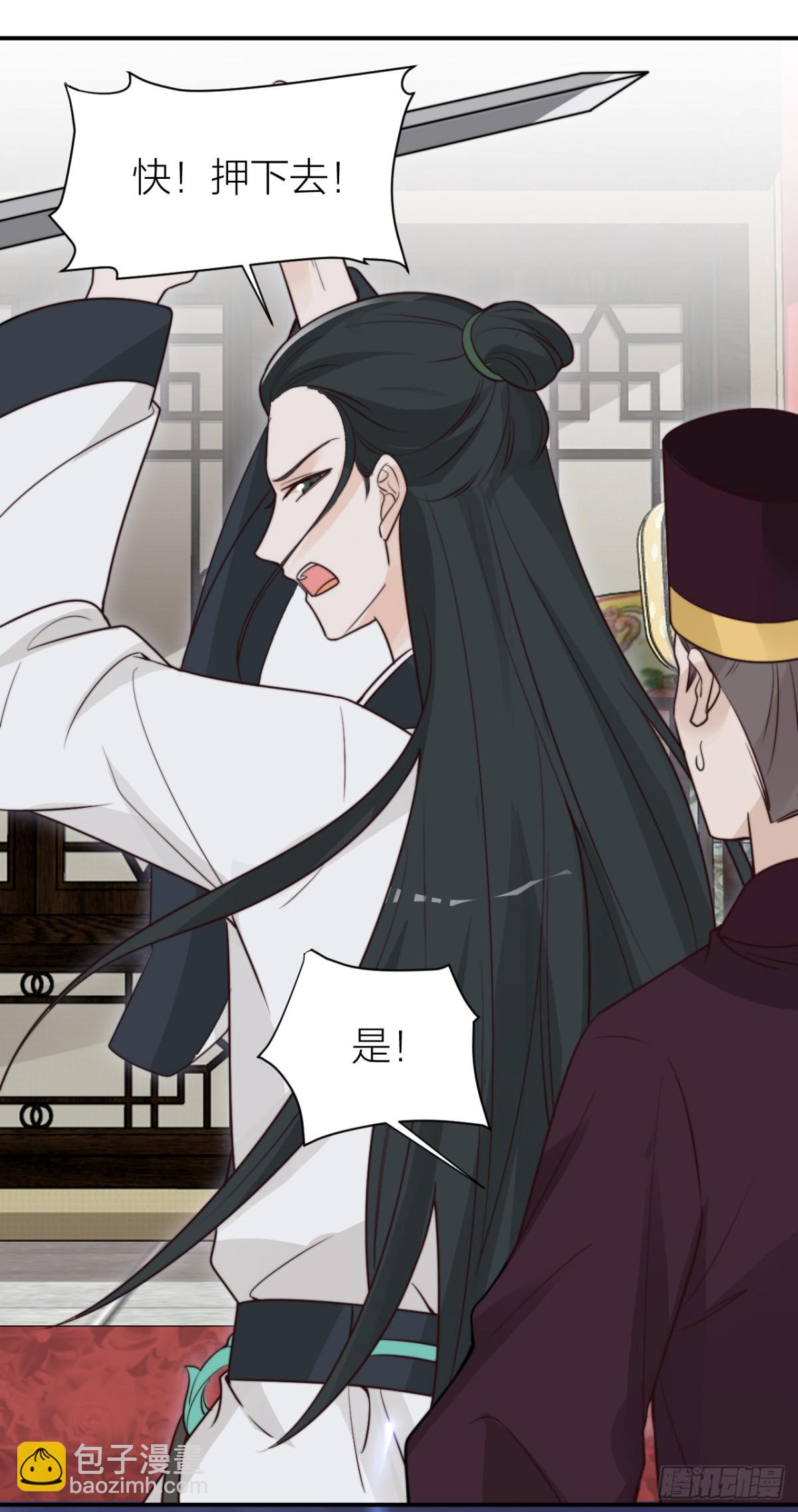 《宫斗live》皇帝弑母？！ 第22页