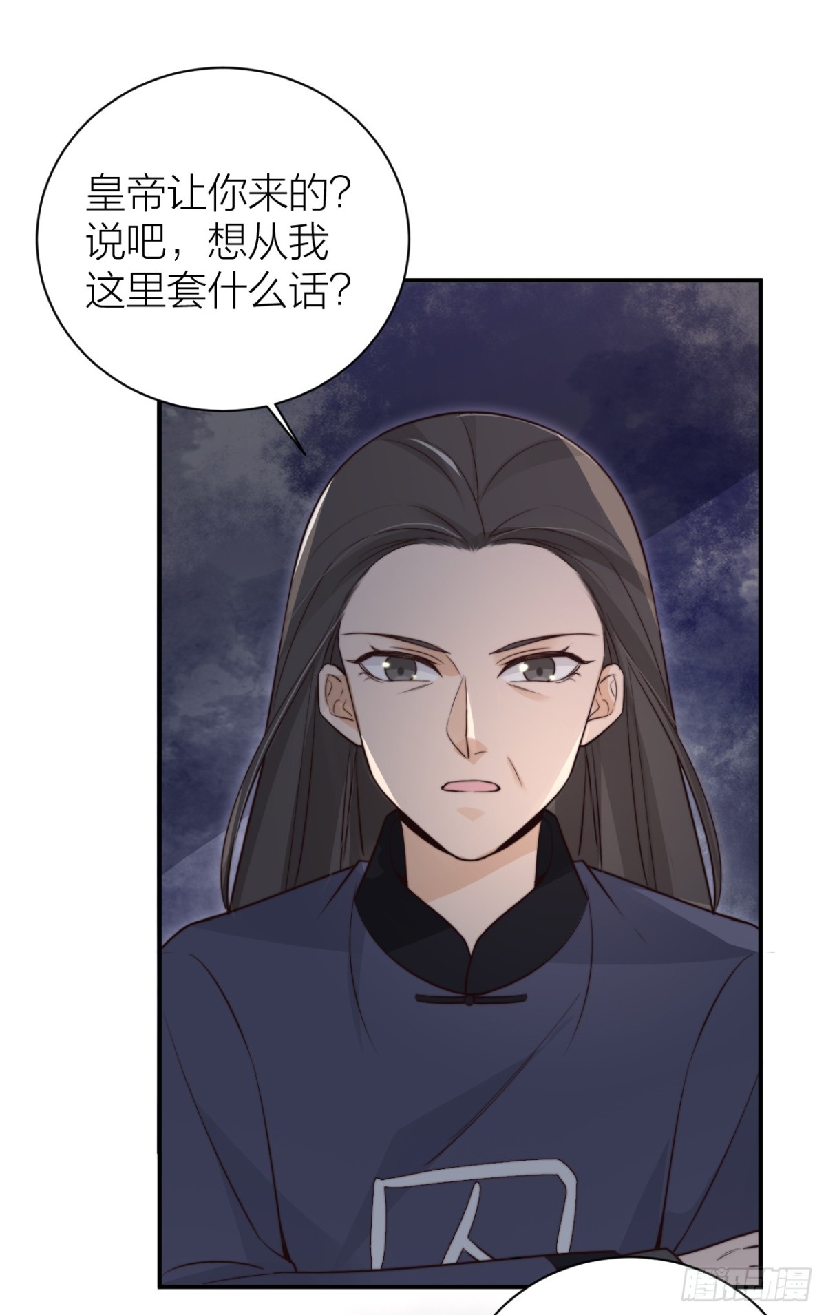 《宫斗live》皇帝弑母？！ 第28页