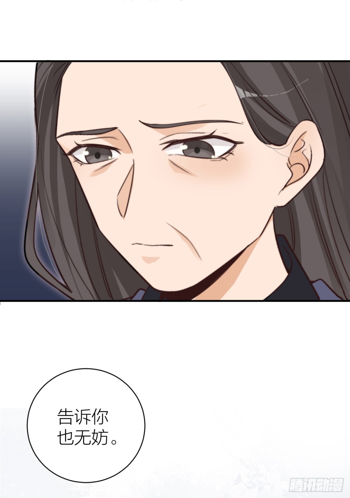 《宫斗live》皇帝弑母？！ 第31页
