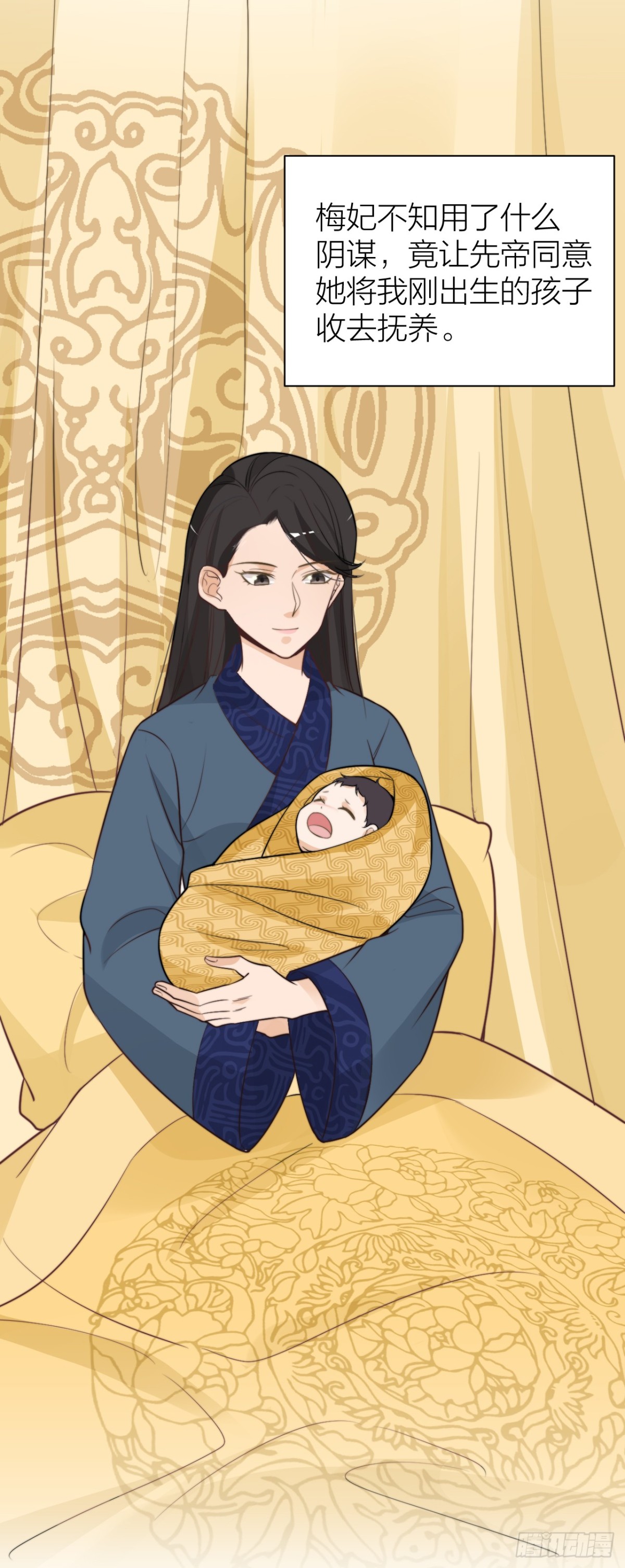 《宫斗live》皇帝弑母？！ 第34页