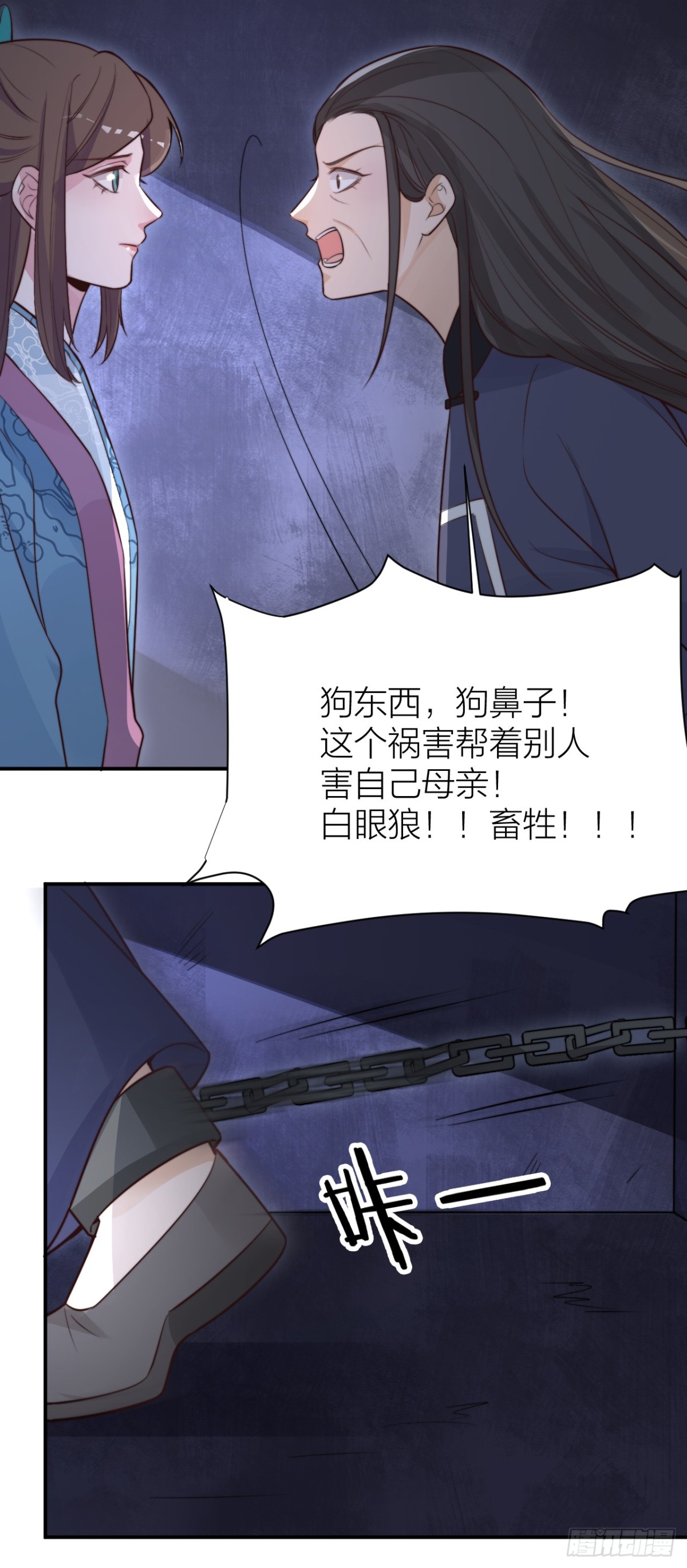 《宫斗live》皇帝弑母？！ 第39页