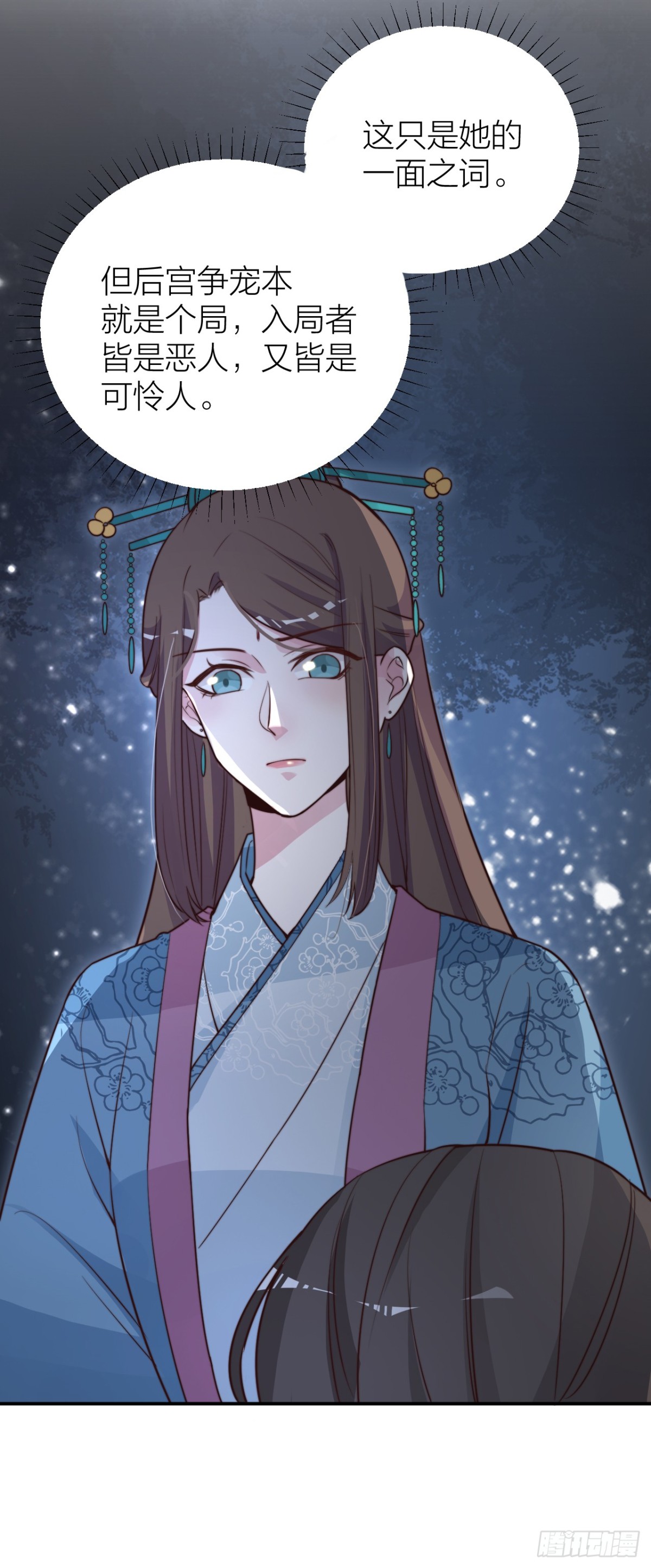 《宫斗live》皇帝弑母？！ 第41页