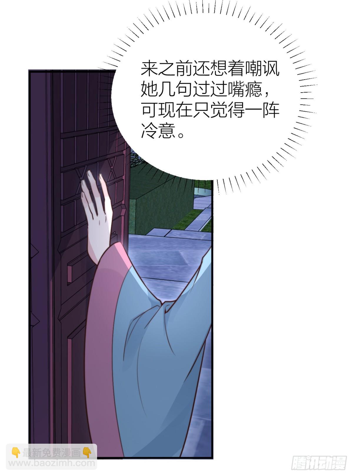 《宫斗live》皇帝弑母？！ 第42页