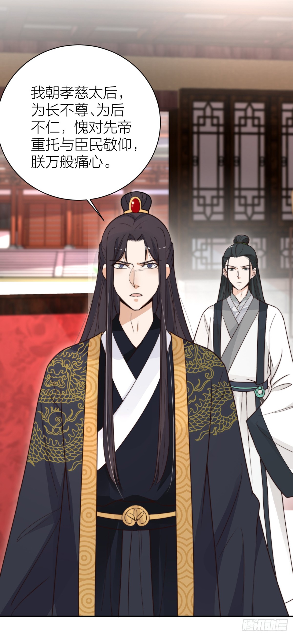 《宫斗live》皇帝弑母？！ 第6页