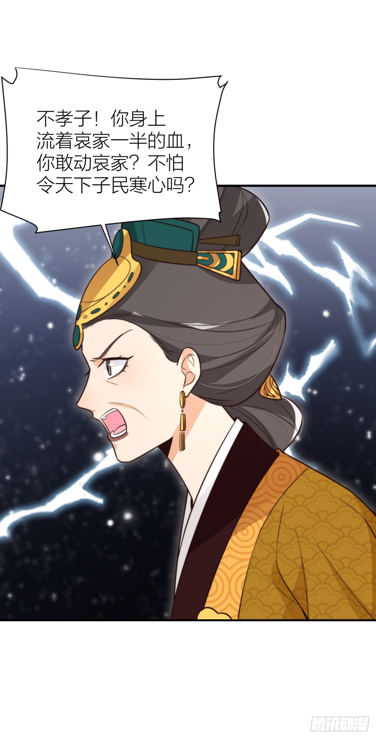 《宫斗live》皇帝弑母？！ 第8页