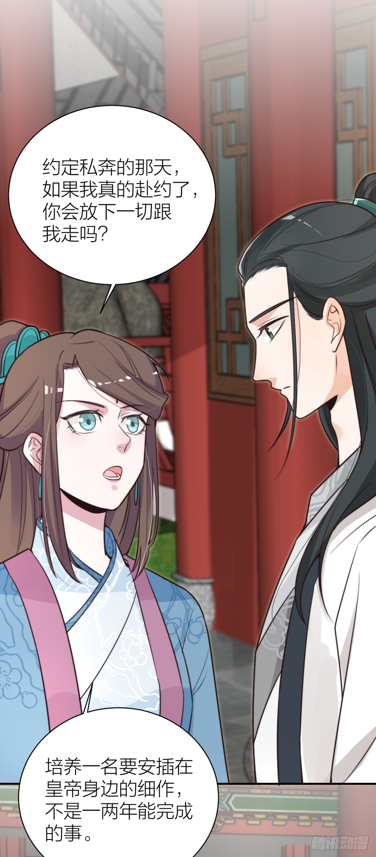 《宫斗live》女主化身柯南？ 第11页