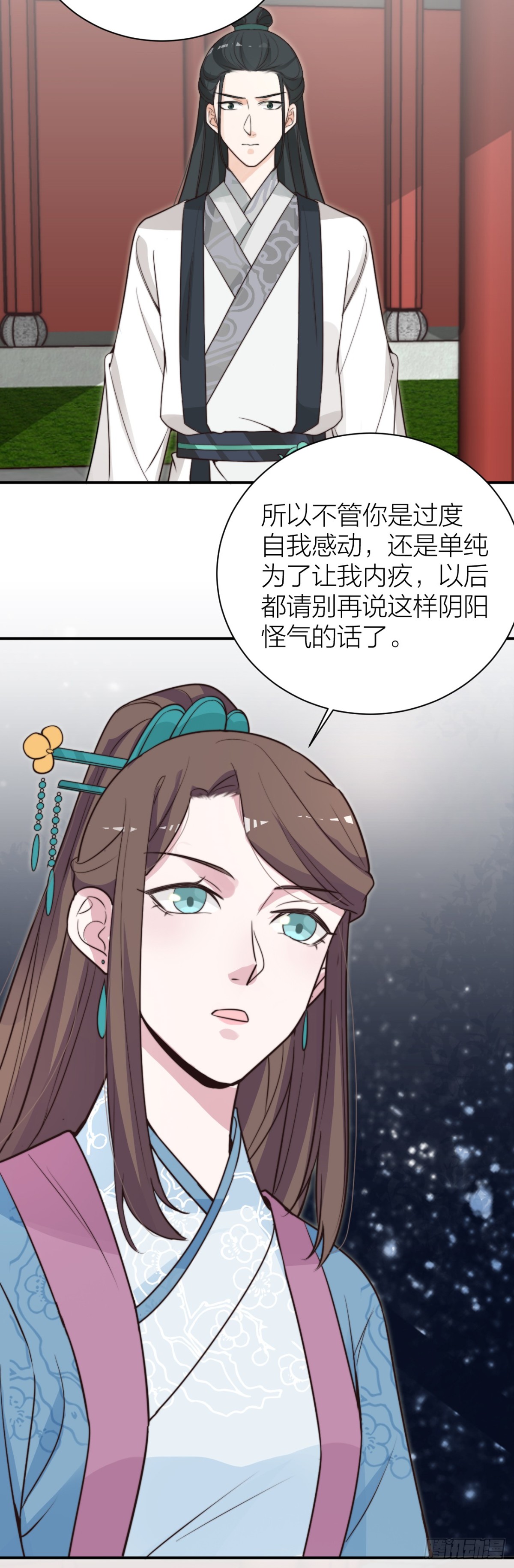 《宫斗live》女主化身柯南？ 第12页