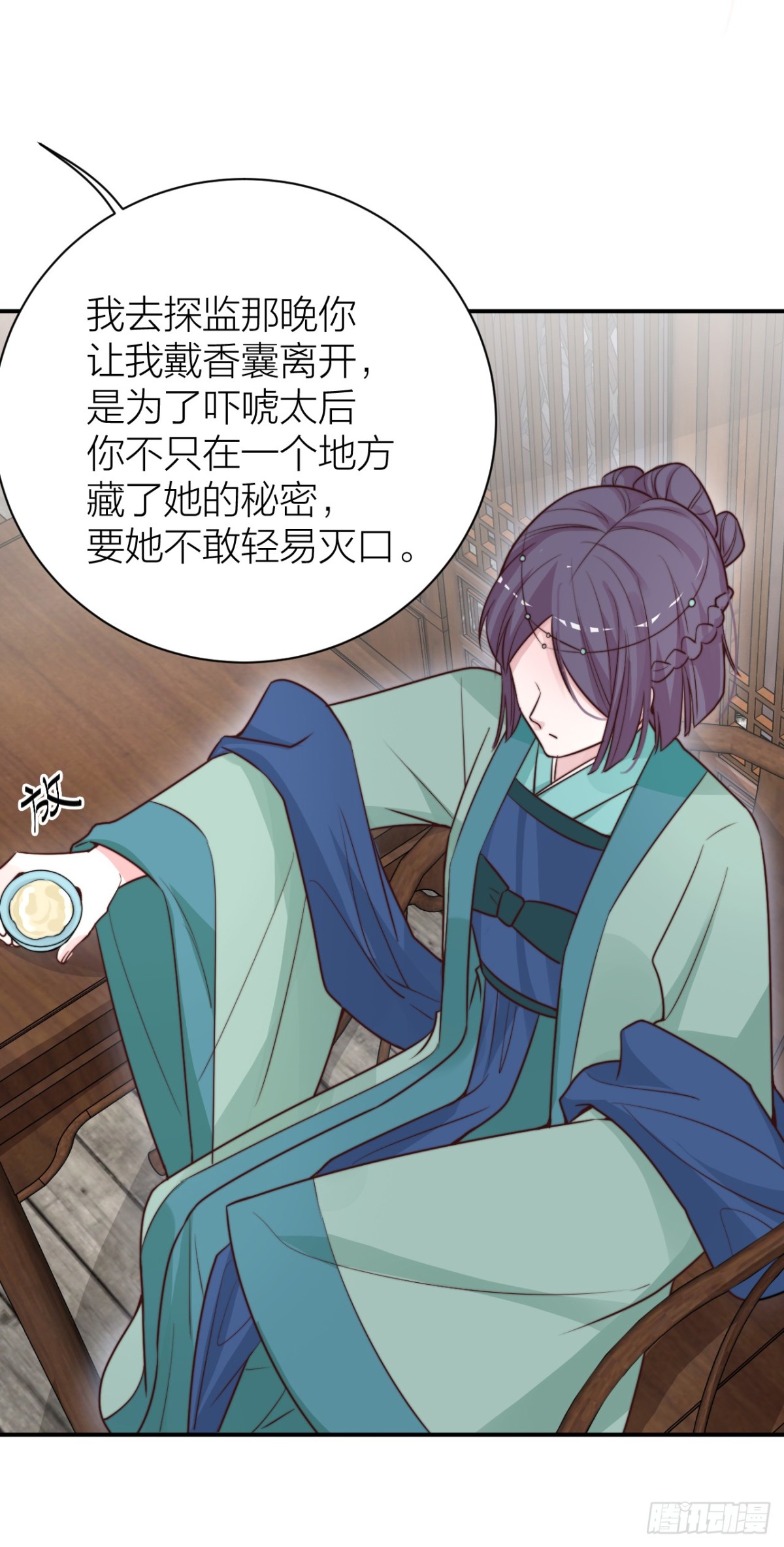 《宫斗live》女主化身柯南？ 第18页