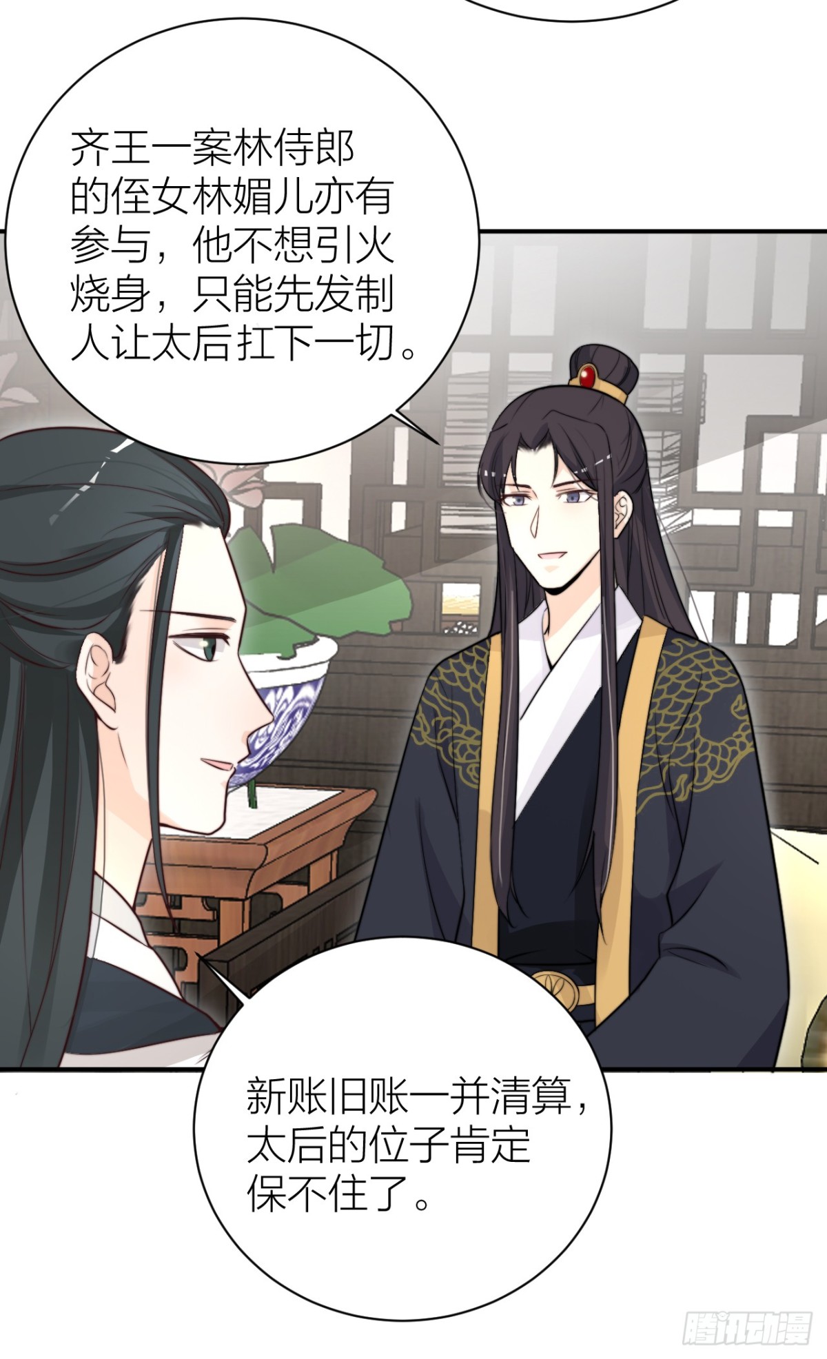 《宫斗live》女主化身柯南？ 第22页
