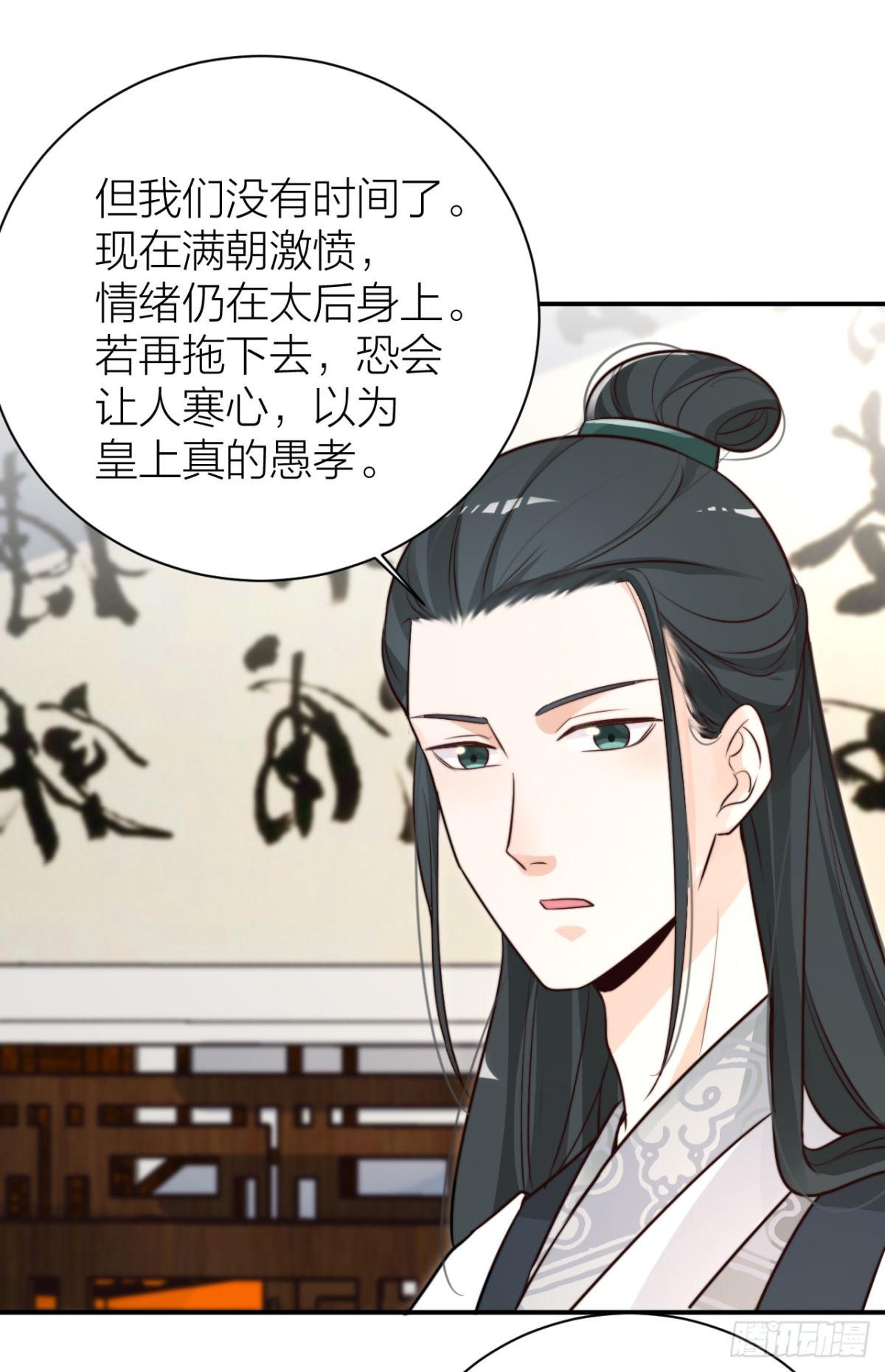 《宫斗live》女主化身柯南？ 第25页