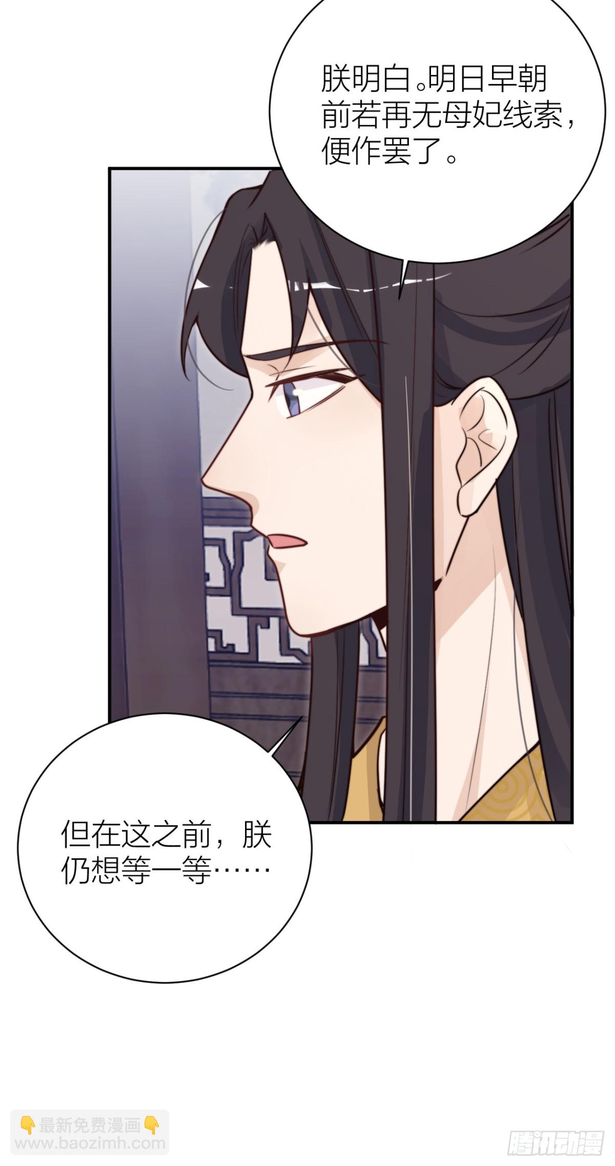 《宫斗live》女主化身柯南？ 第26页