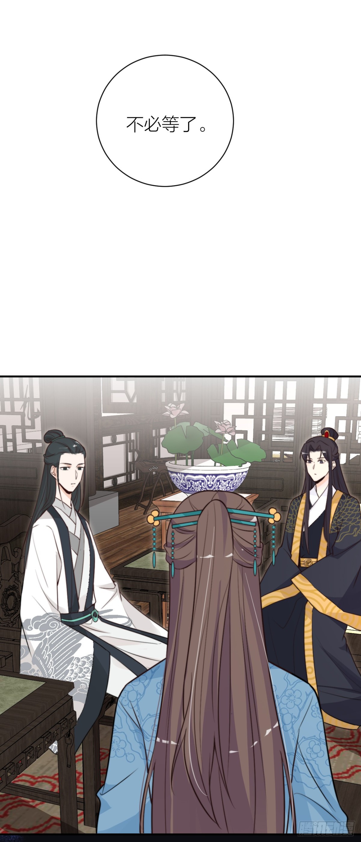 《宫斗live》女主化身柯南？ 第27页